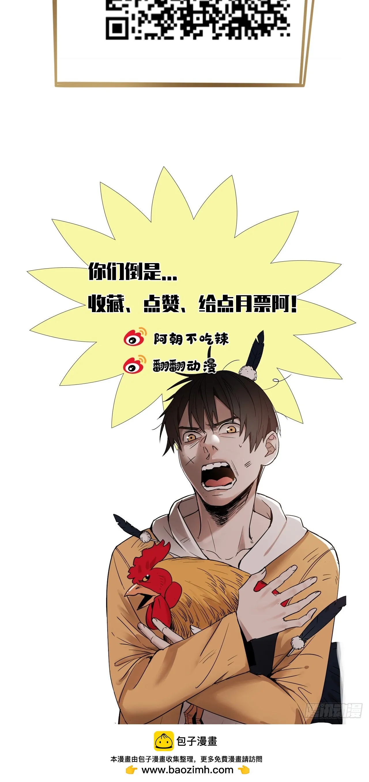 第29单：真正的梦境 第49页