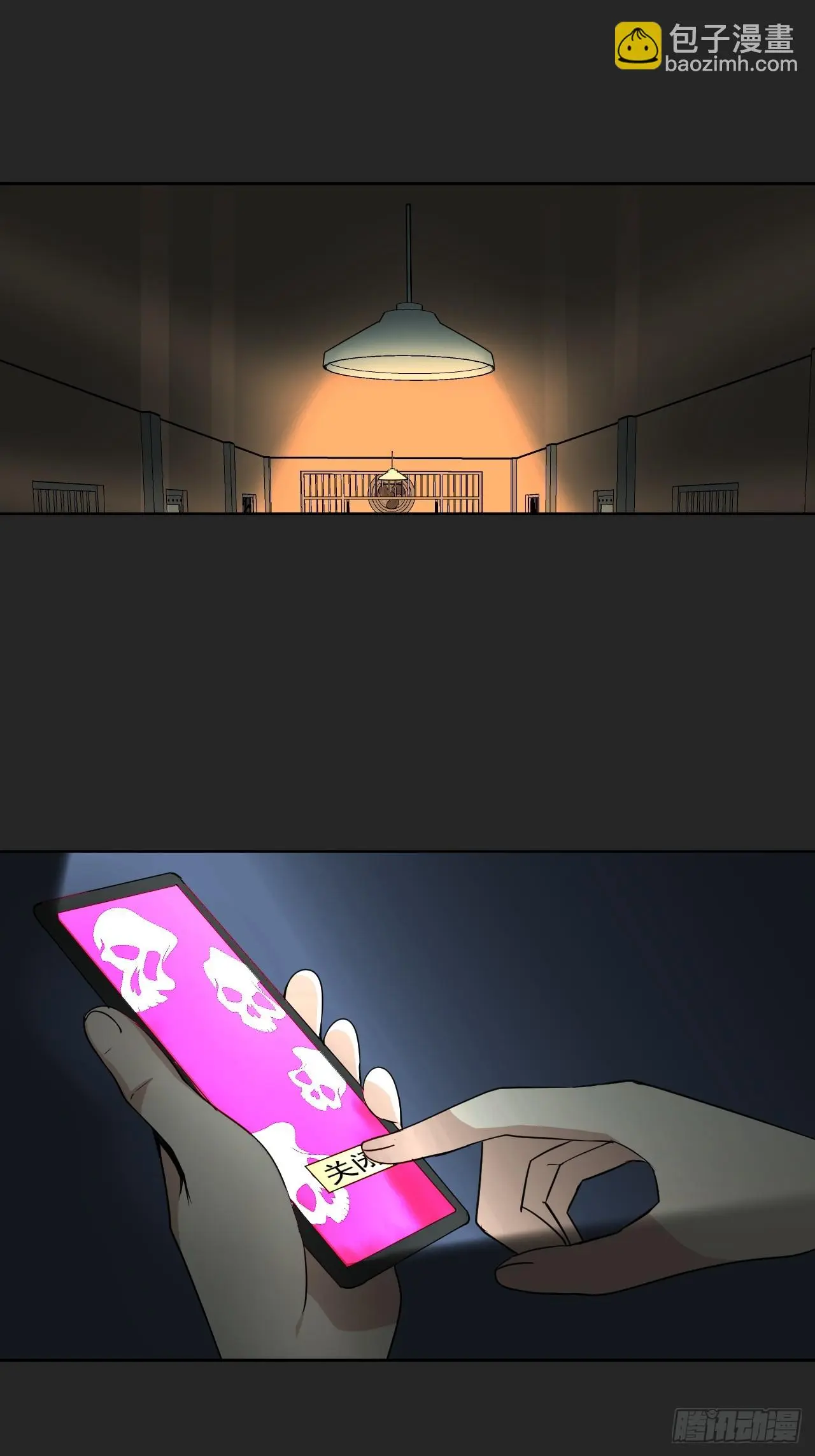 第30单：九命猫 06 第3页