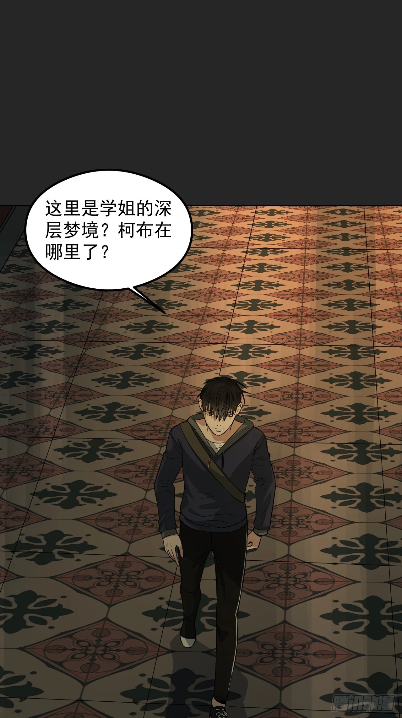 第30单：九命猫 06 第4页
