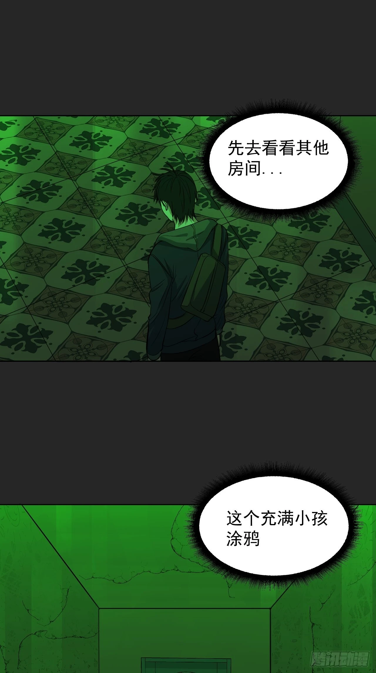 第30单：九命猫 06 第11页