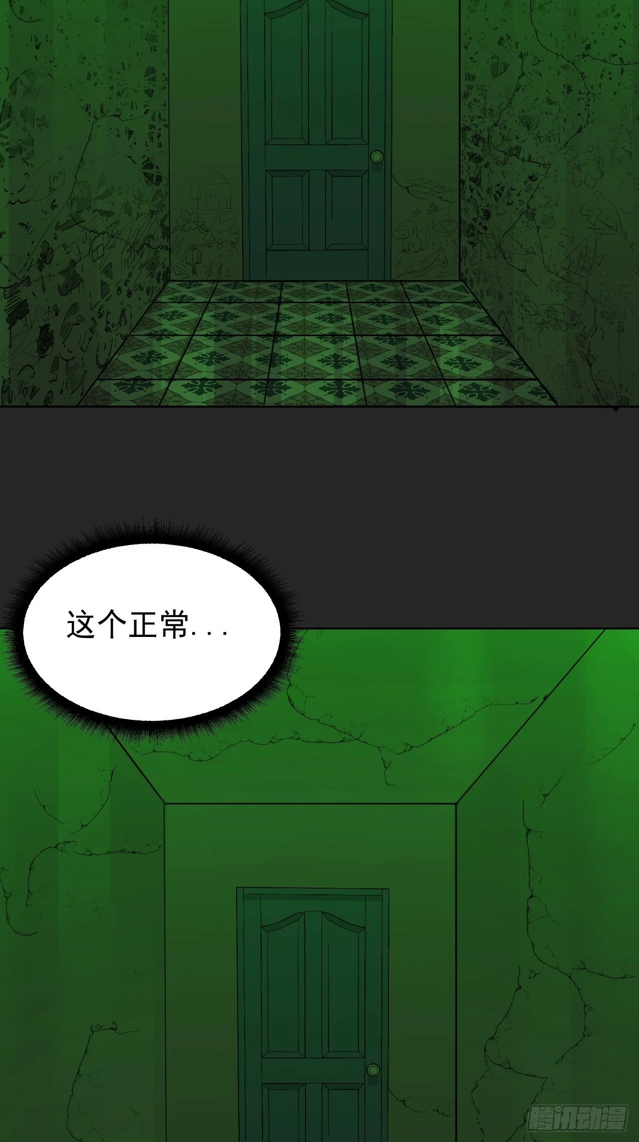 第30单：九命猫 06 第12页