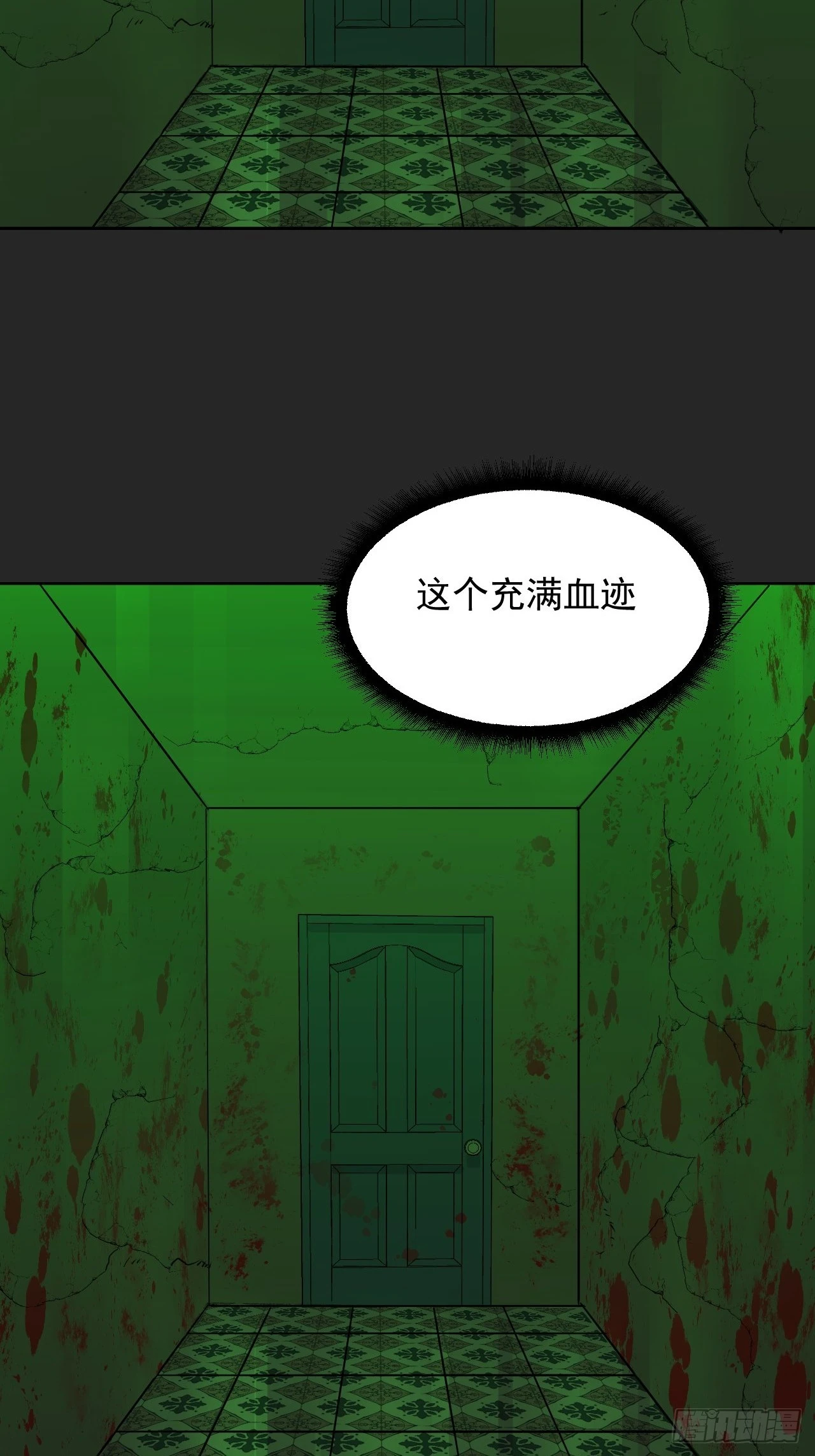 第30单：九命猫 06 第13页