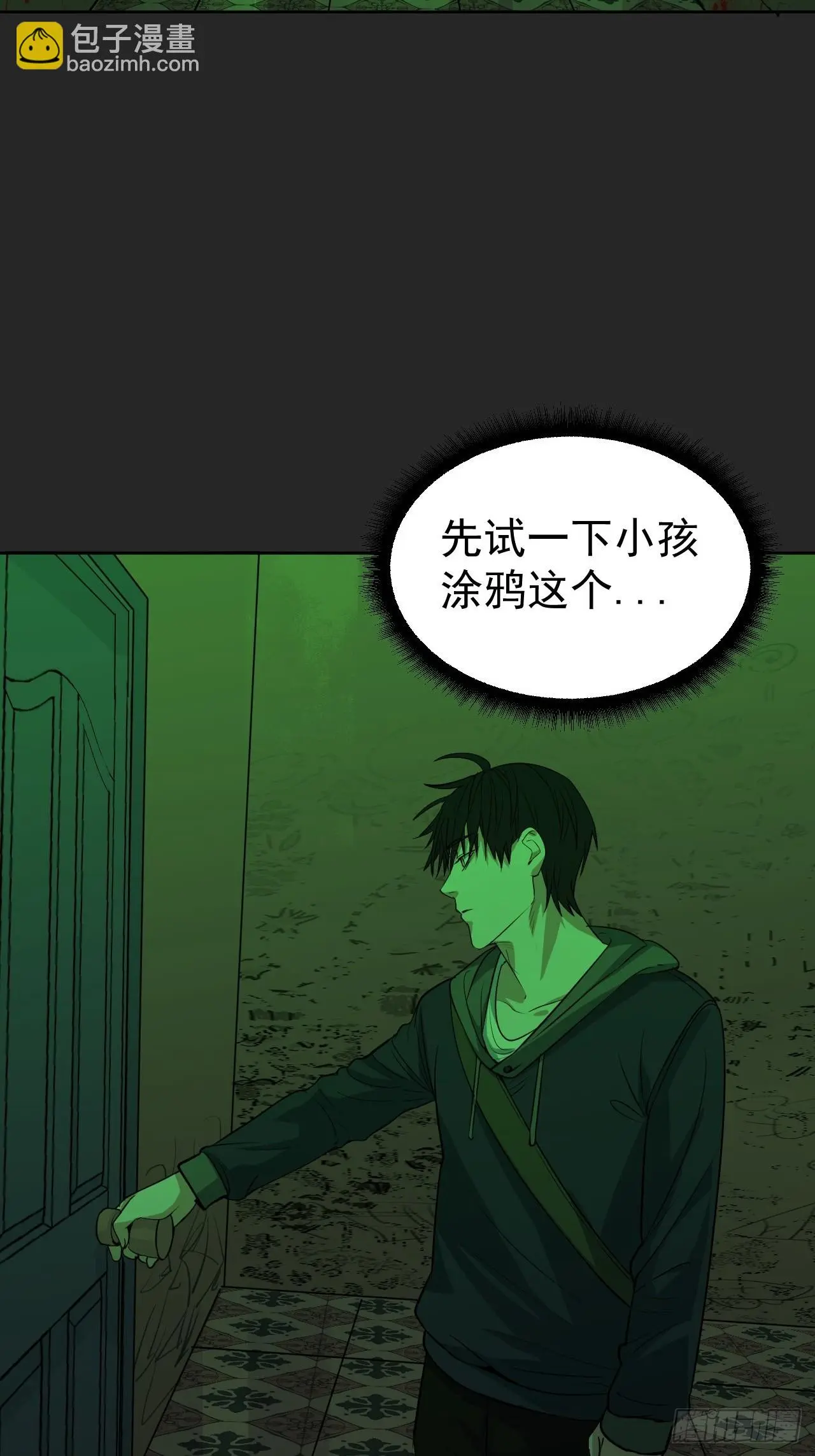 第30单：九命猫 06 第14页