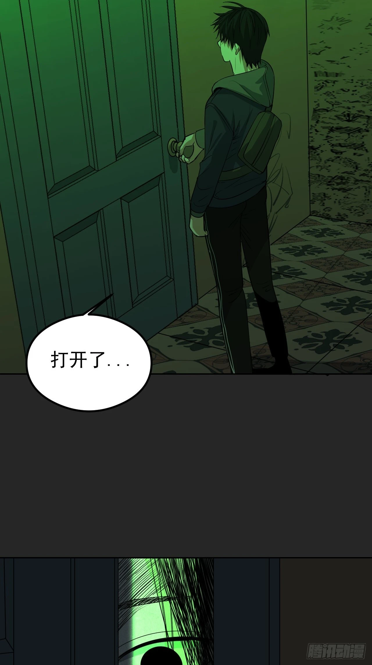 第30单：九命猫 06 第17页