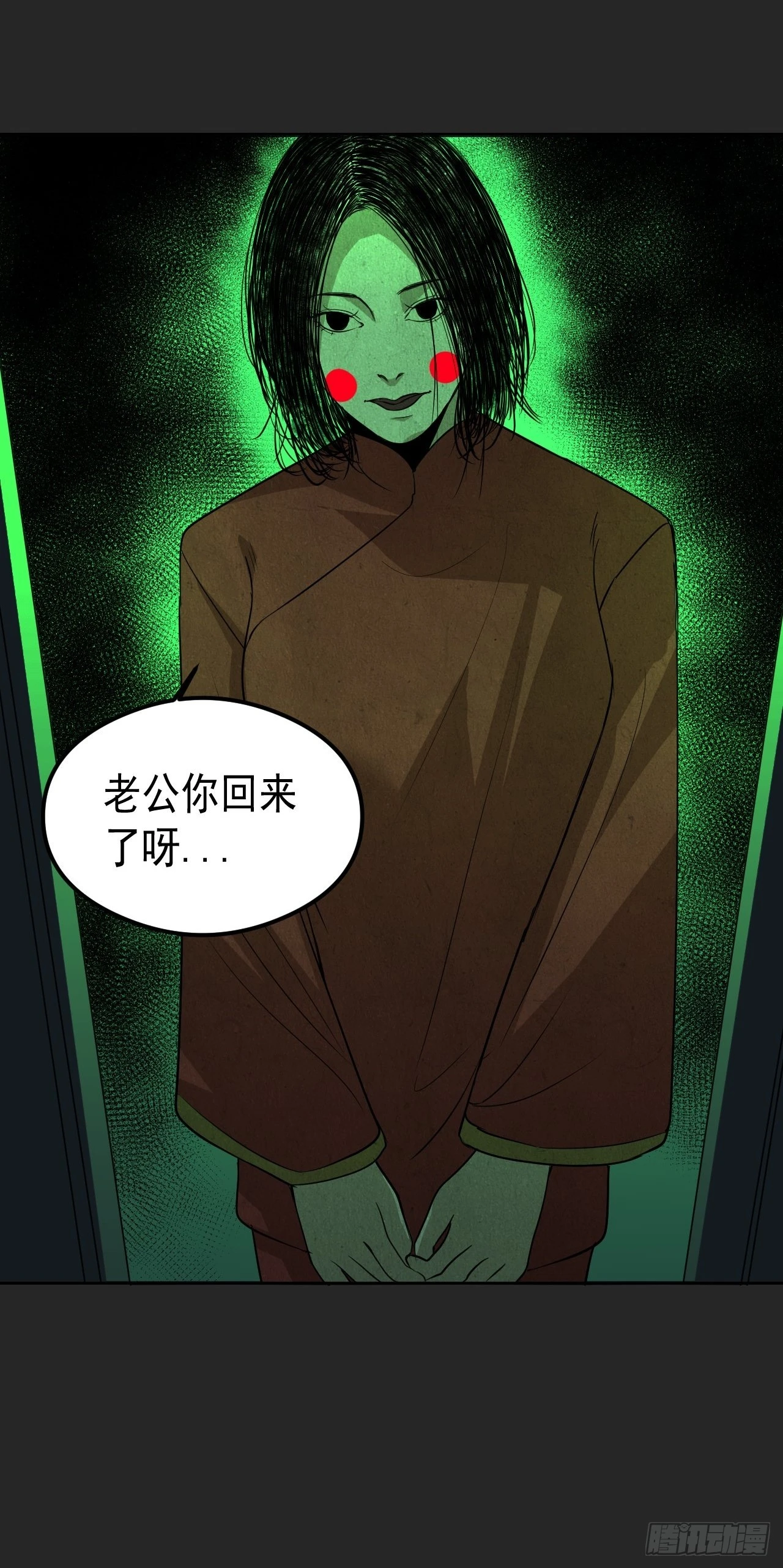 第30单：九命猫 06 第19页