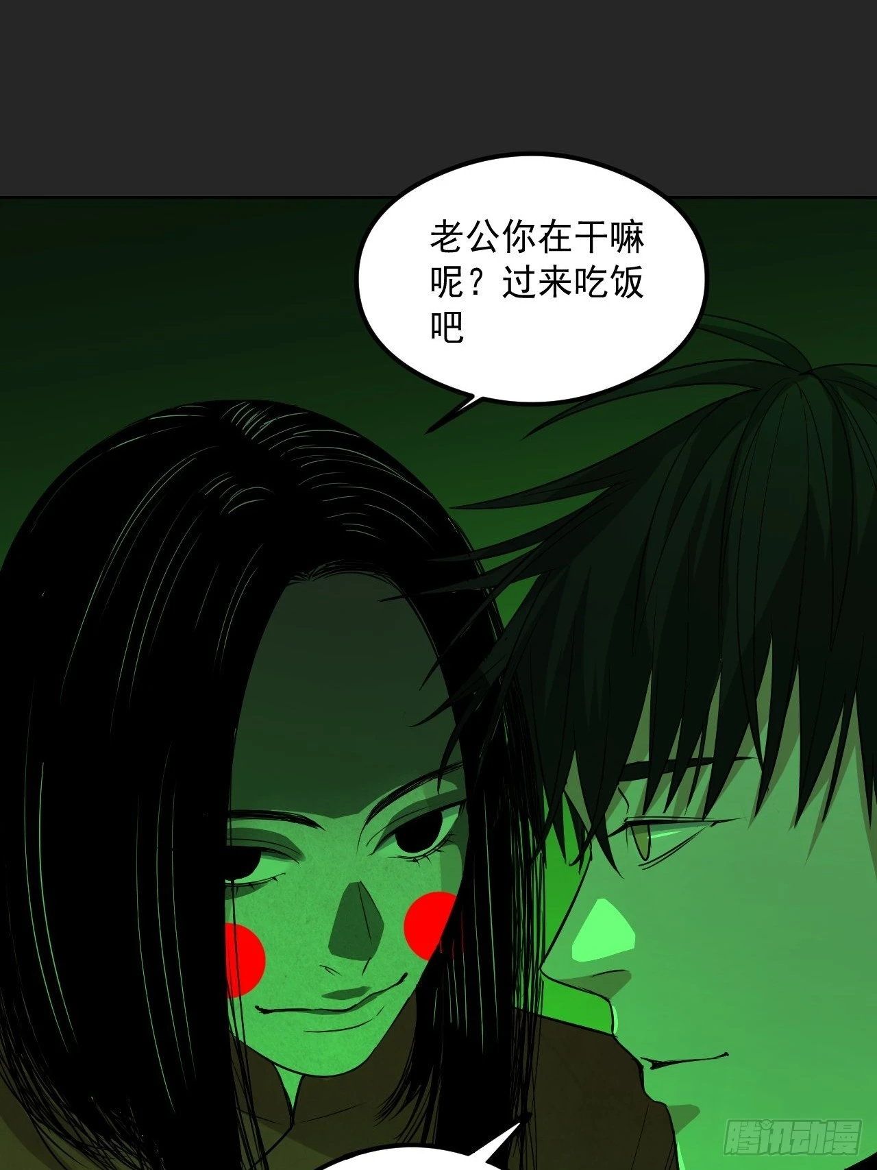 第30单：九命猫 06 第25页