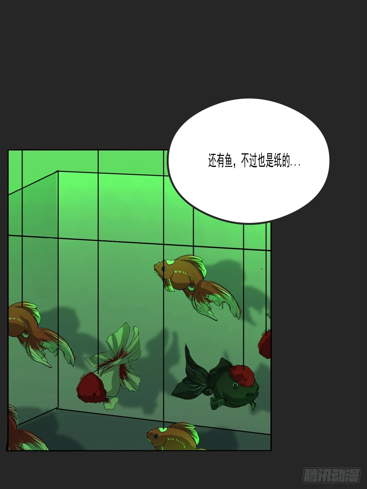 第30单：九命猫 06 第27页