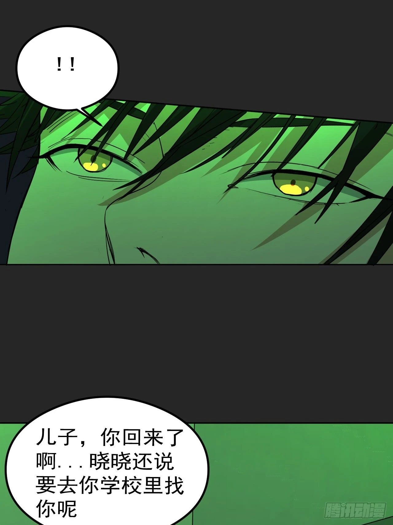 第30单：九命猫 06 第28页