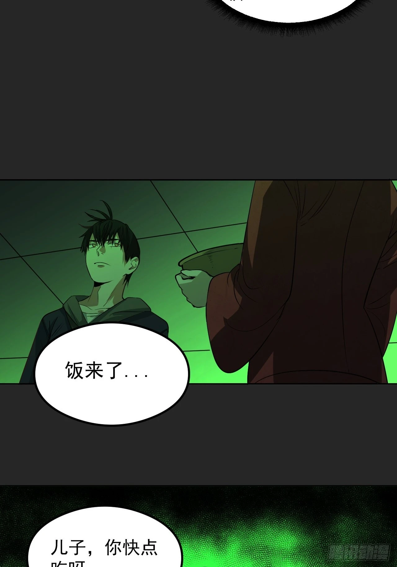 第30单：九命猫 06 第34页