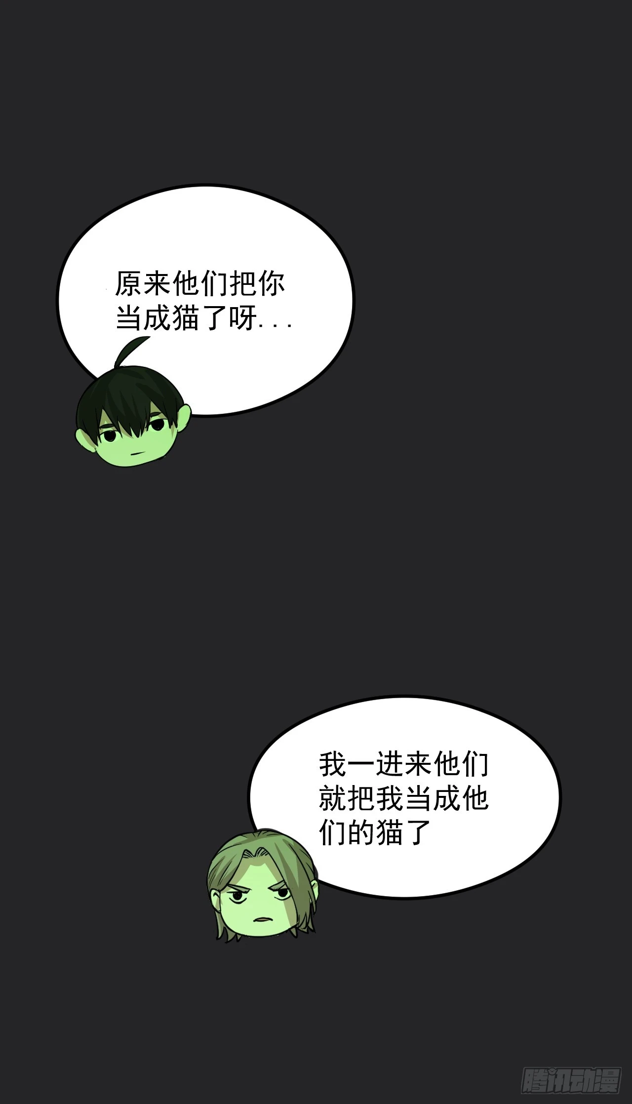 第30单：九命猫 06 第40页