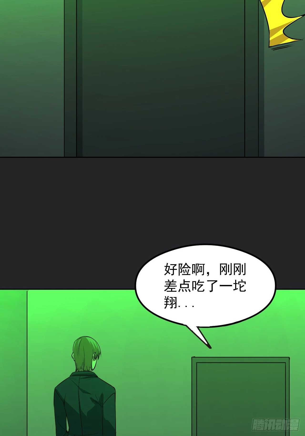 第30单：九命猫 06 第43页