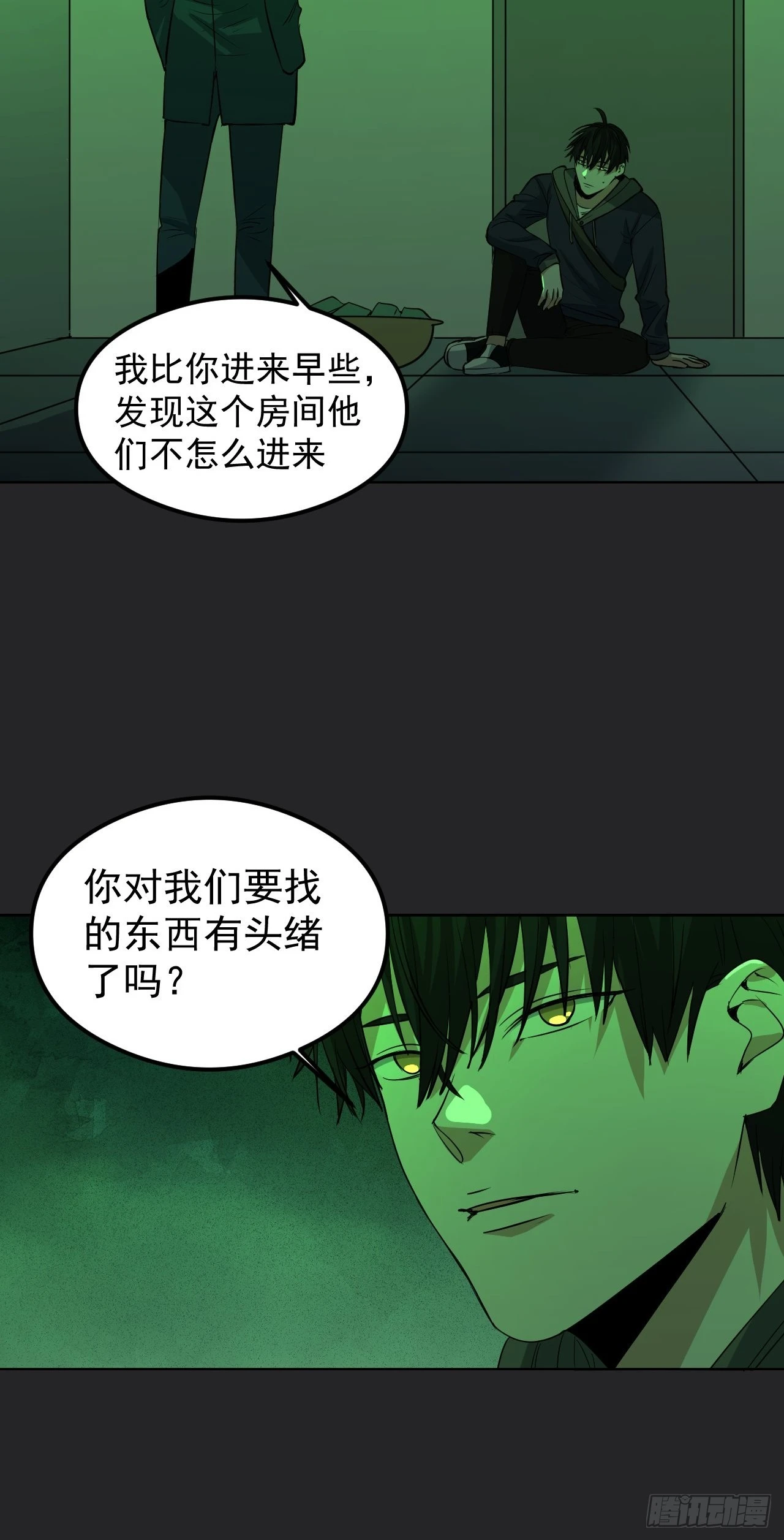 第30单：九命猫 06 第44页
