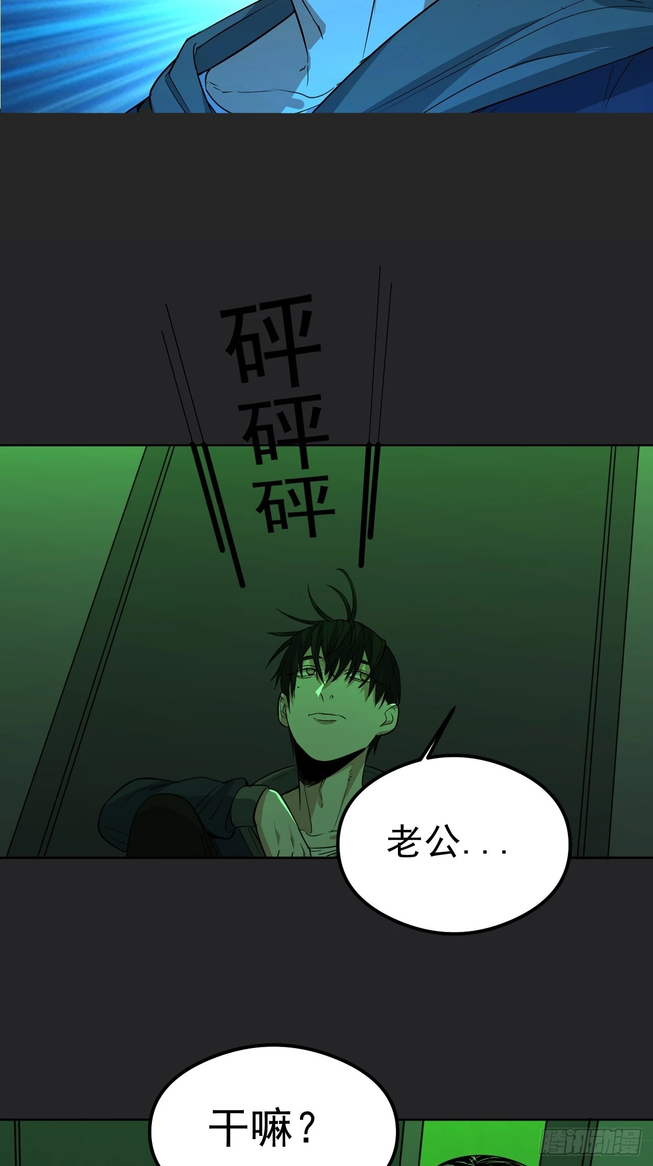 第30单：九命猫 06 第48页