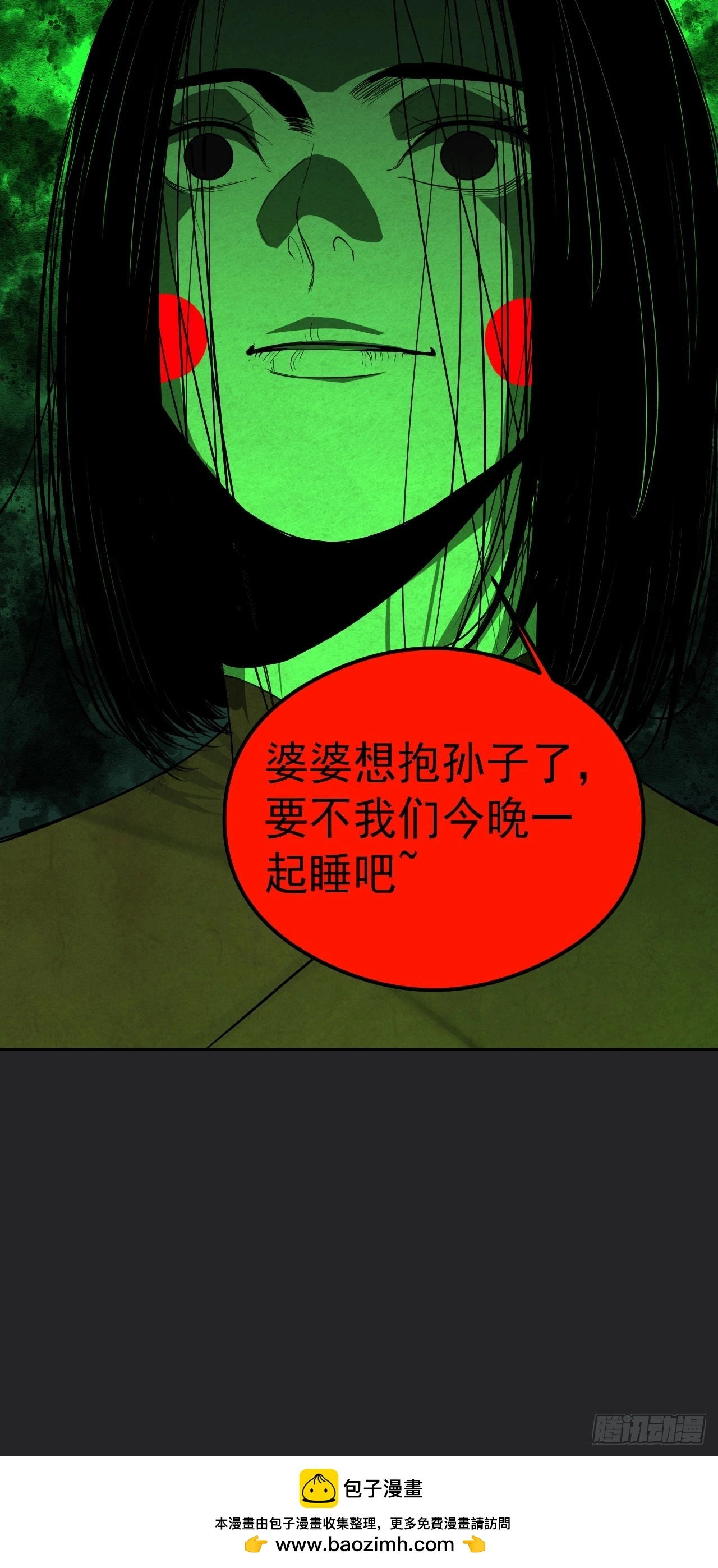 第30单：九命猫 06 第50页