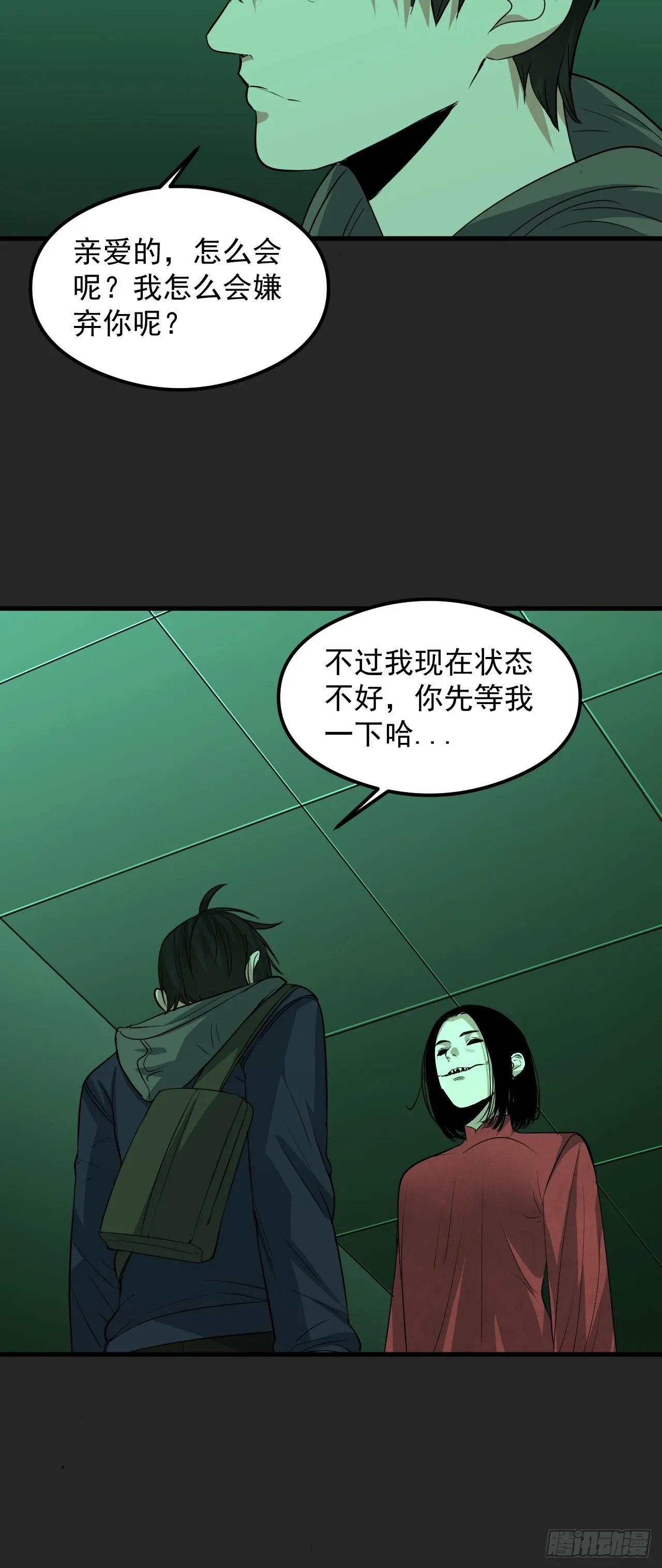 第31单：九命猫 07 第6页