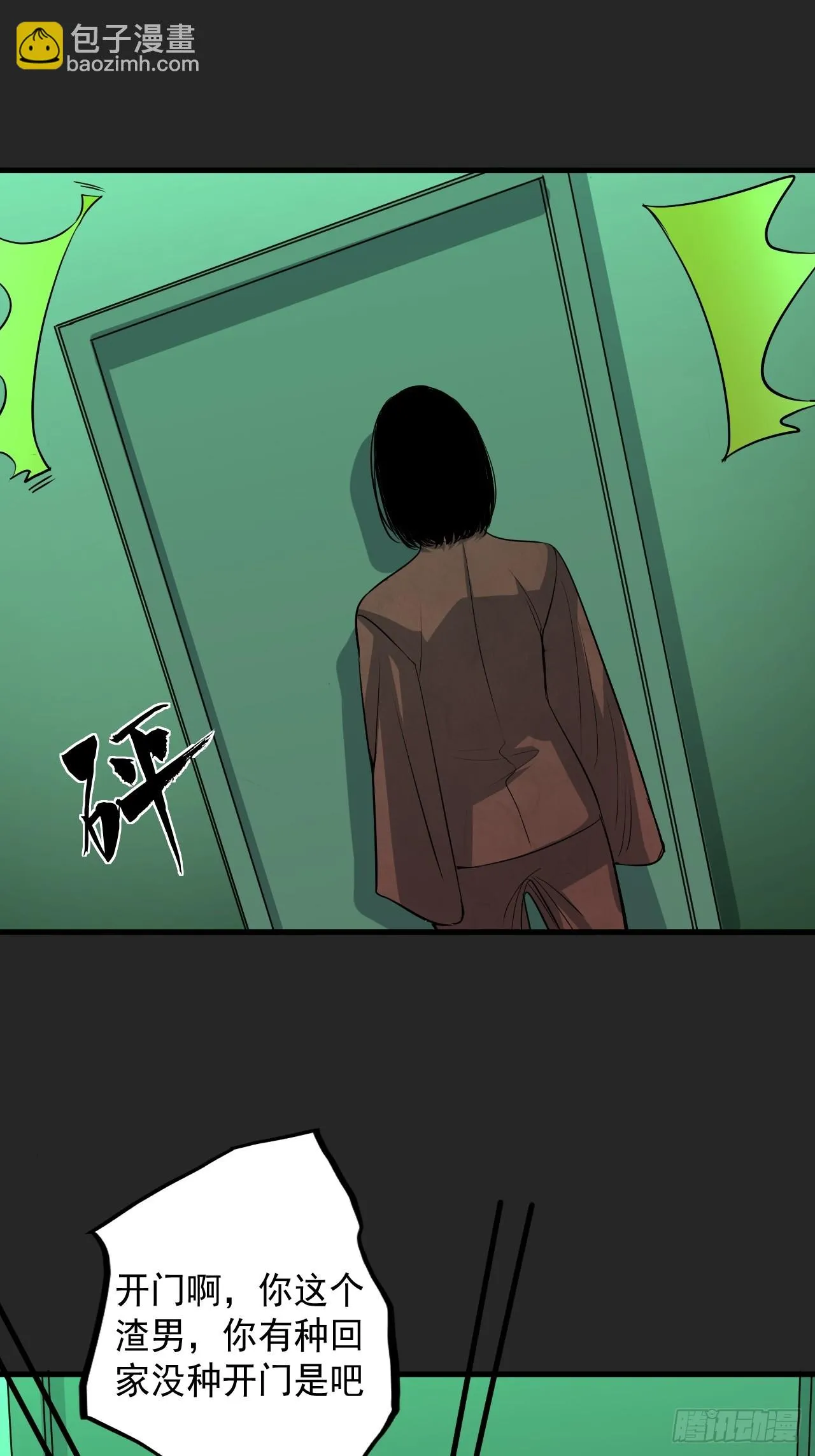 第31单：九命猫 07 第7页