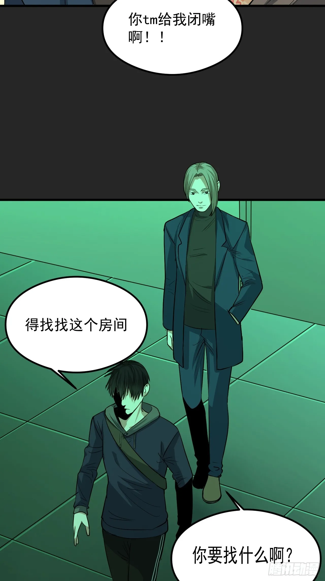 第31单：九命猫 07 第9页