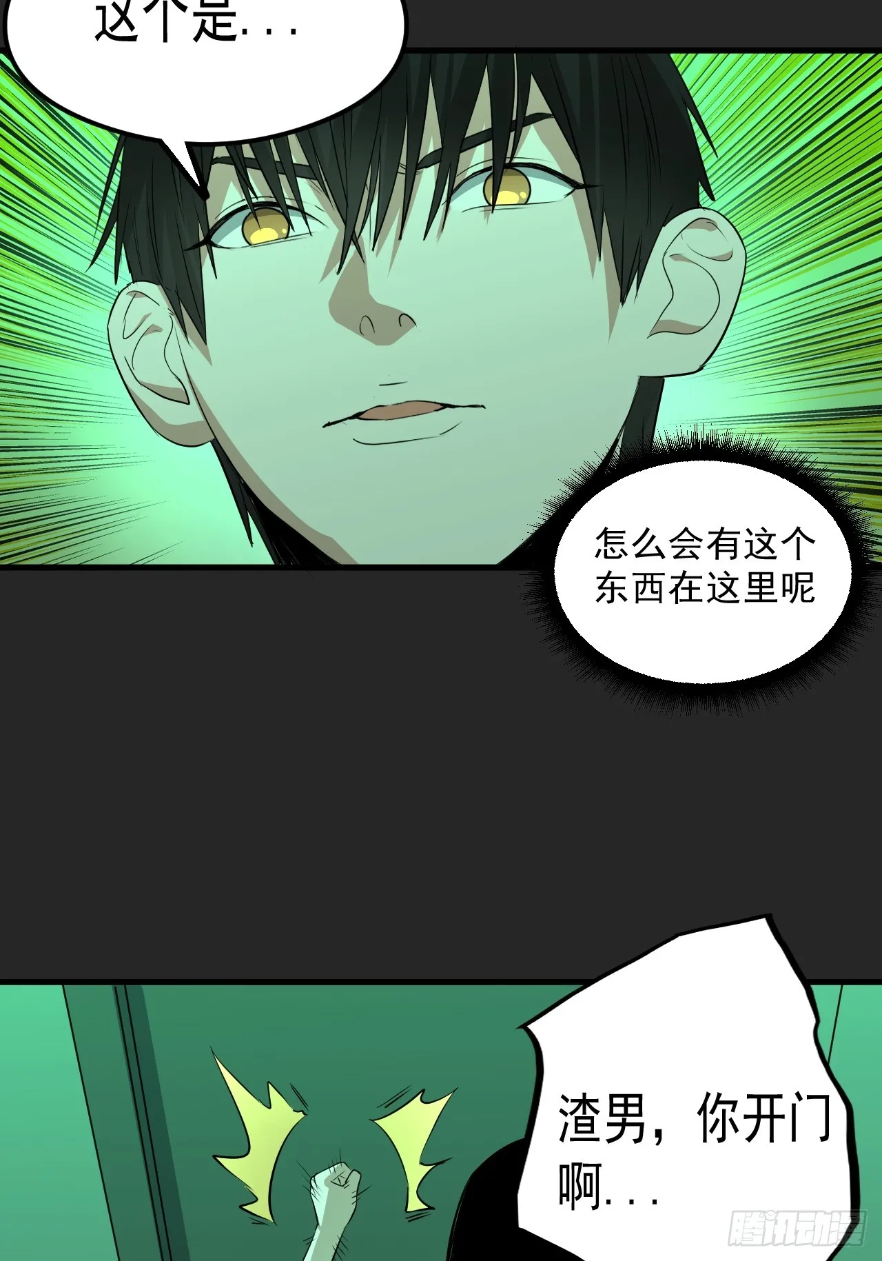 第31单：九命猫 07 第16页