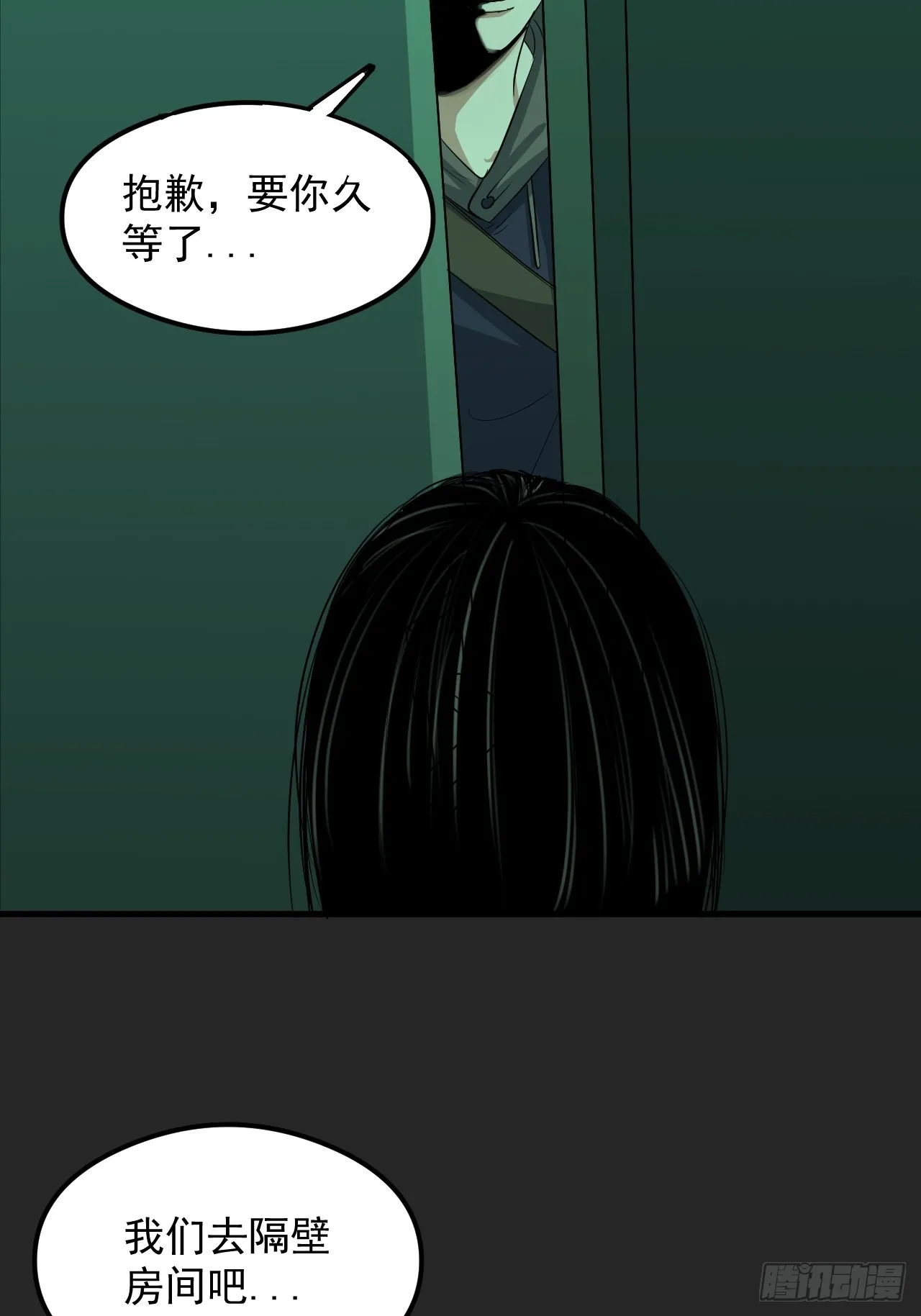 第31单：九命猫 07 第18页