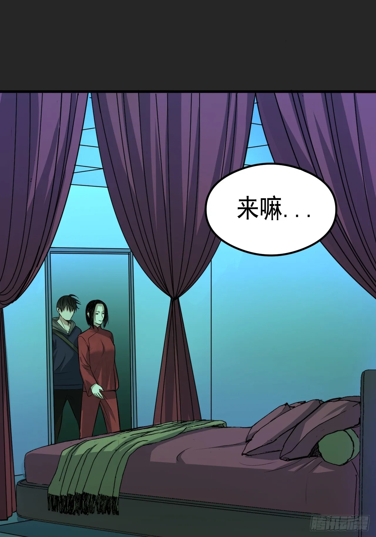 第31单：九命猫 07 第20页