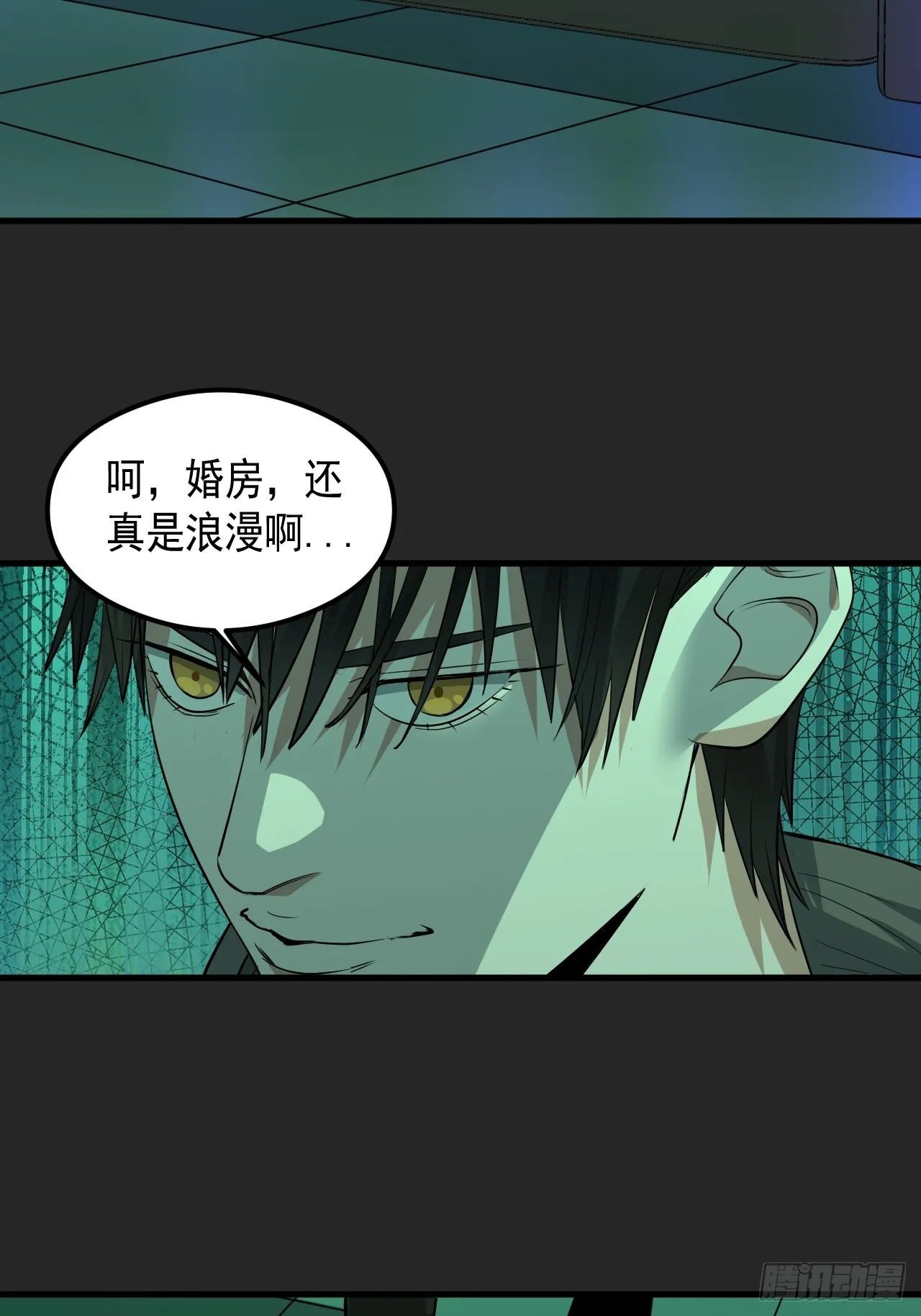 第31单：九命猫 07 第21页