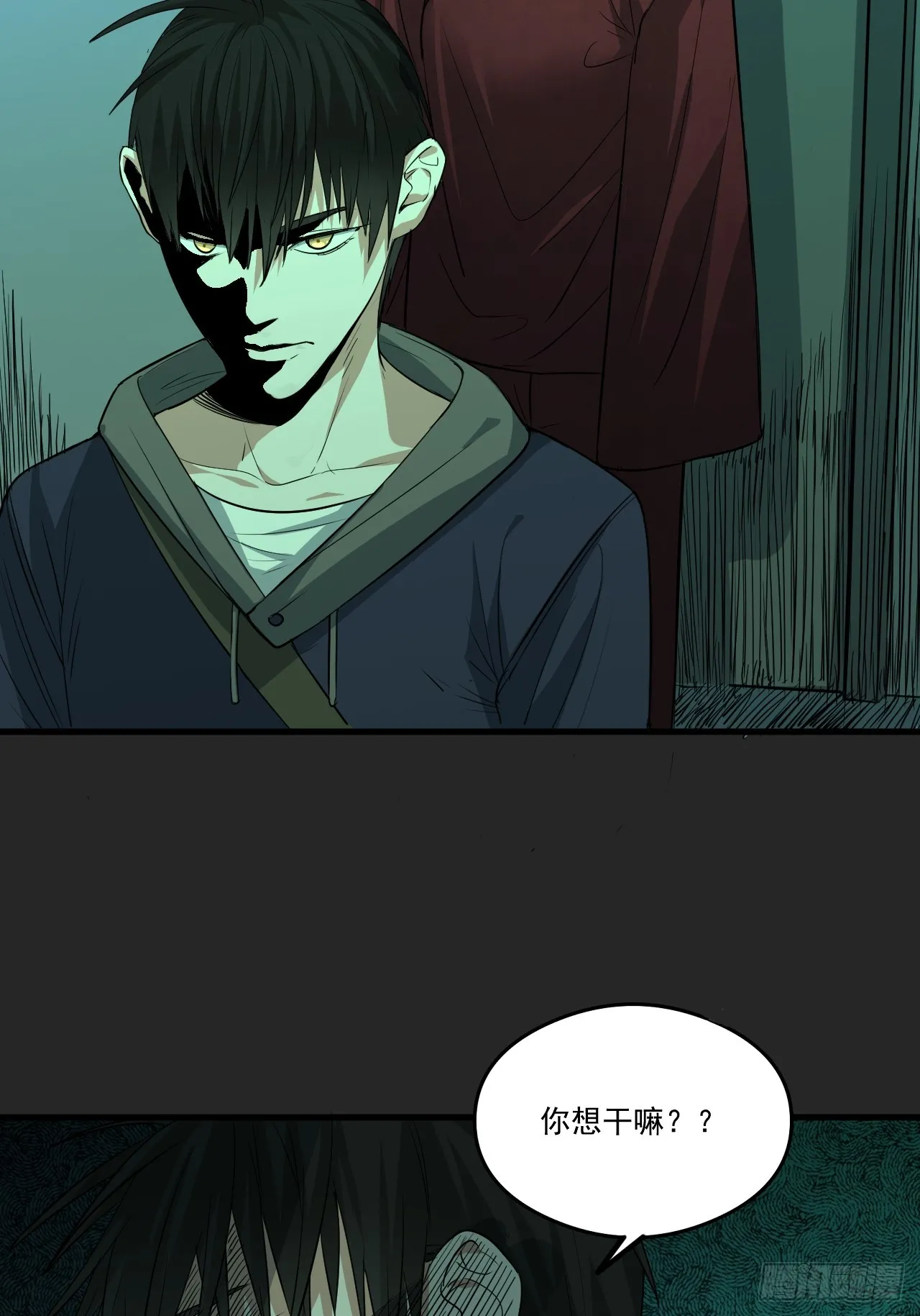 第31单：九命猫 07 第23页