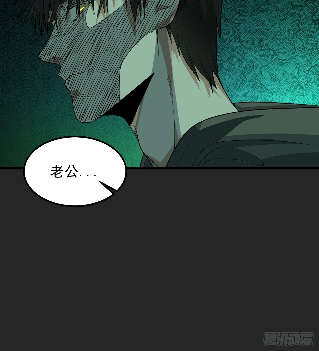 第31单：九命猫 07 第24页