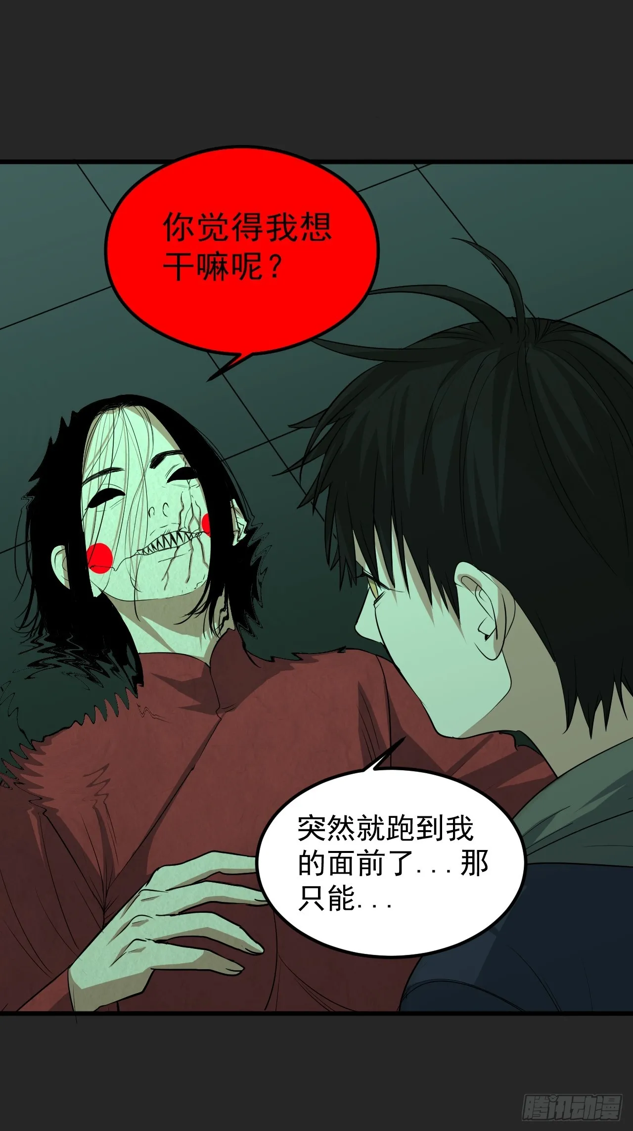 第31单：九命猫 07 第25页