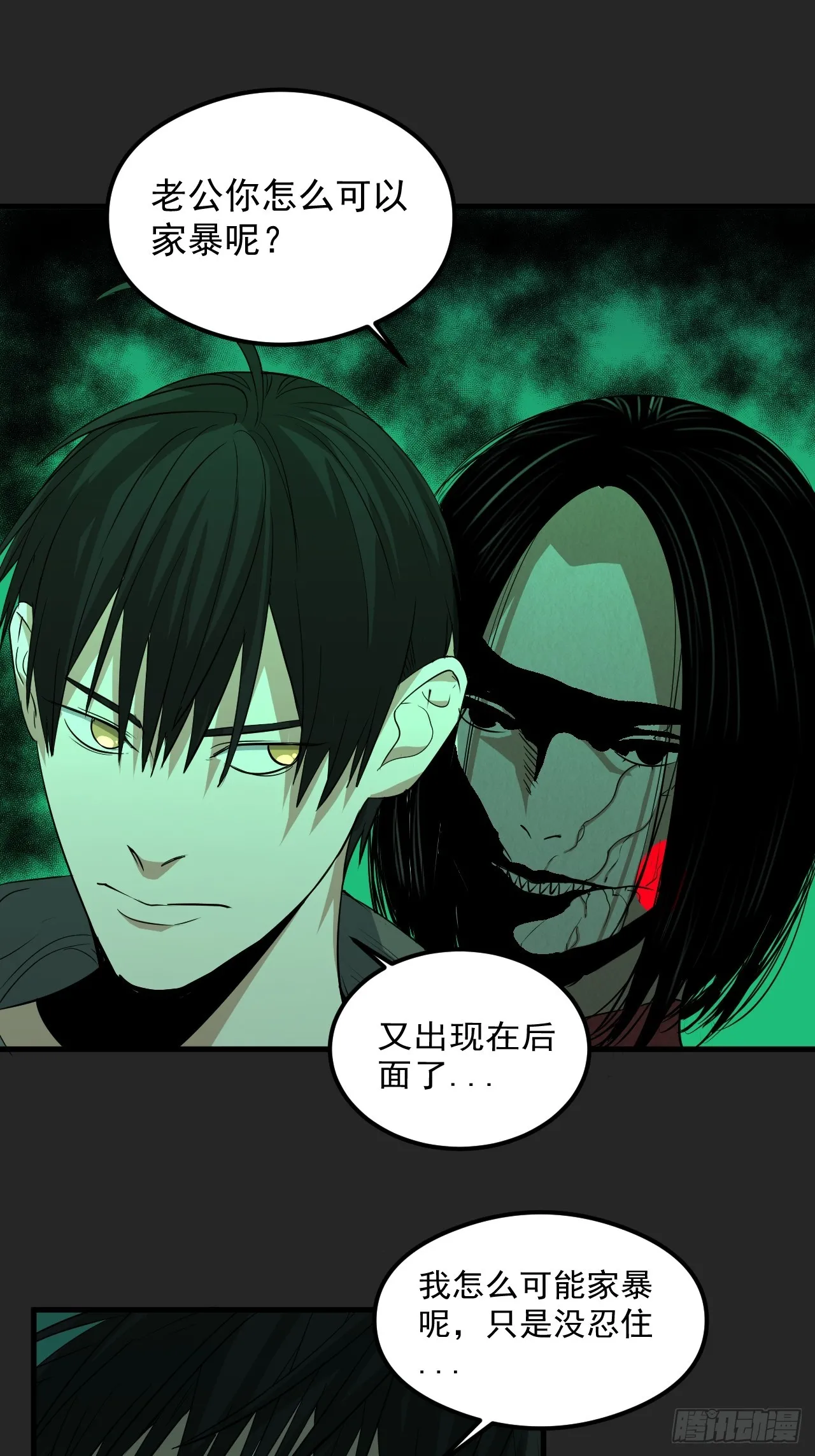 第31单：九命猫 07 第27页