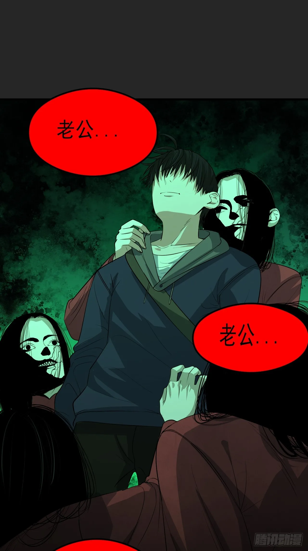 第31单：九命猫 07 第29页
