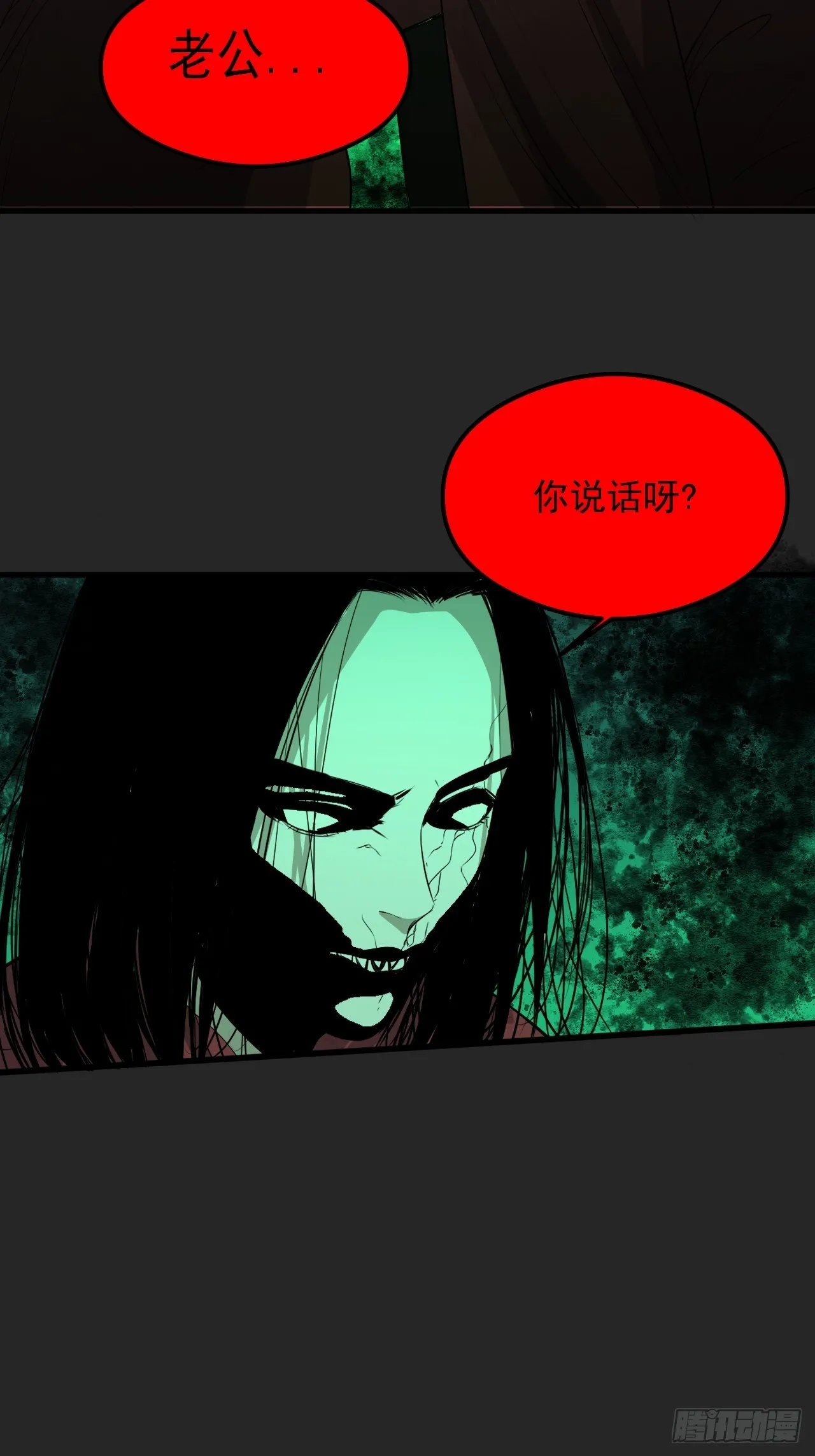 第31单：九命猫 07 第30页