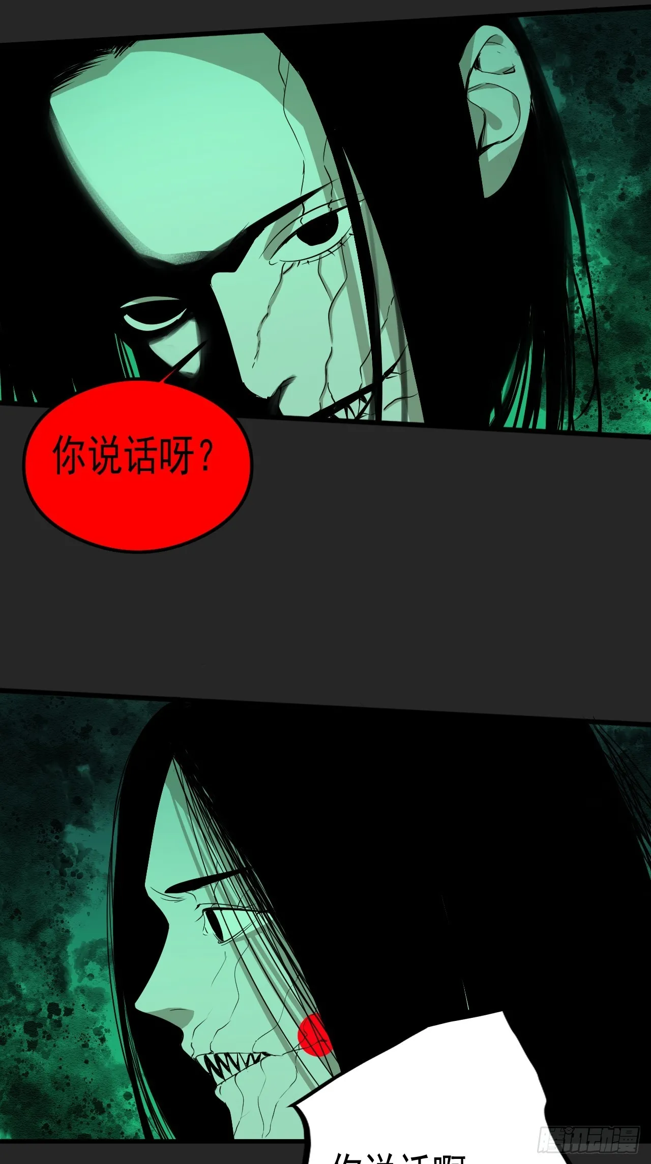 第31单：九命猫 07 第31页