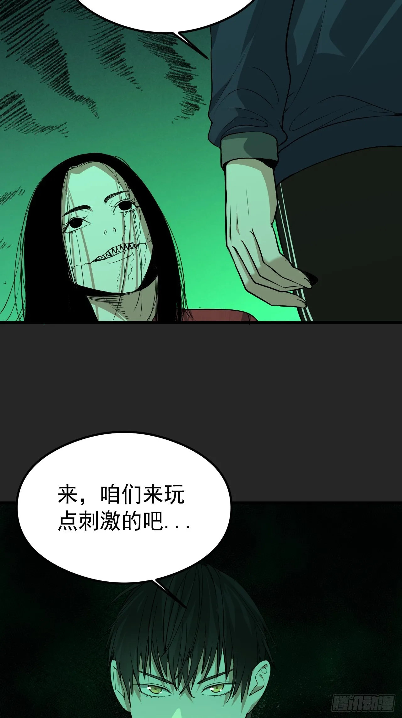 第31单：九命猫 07 第34页