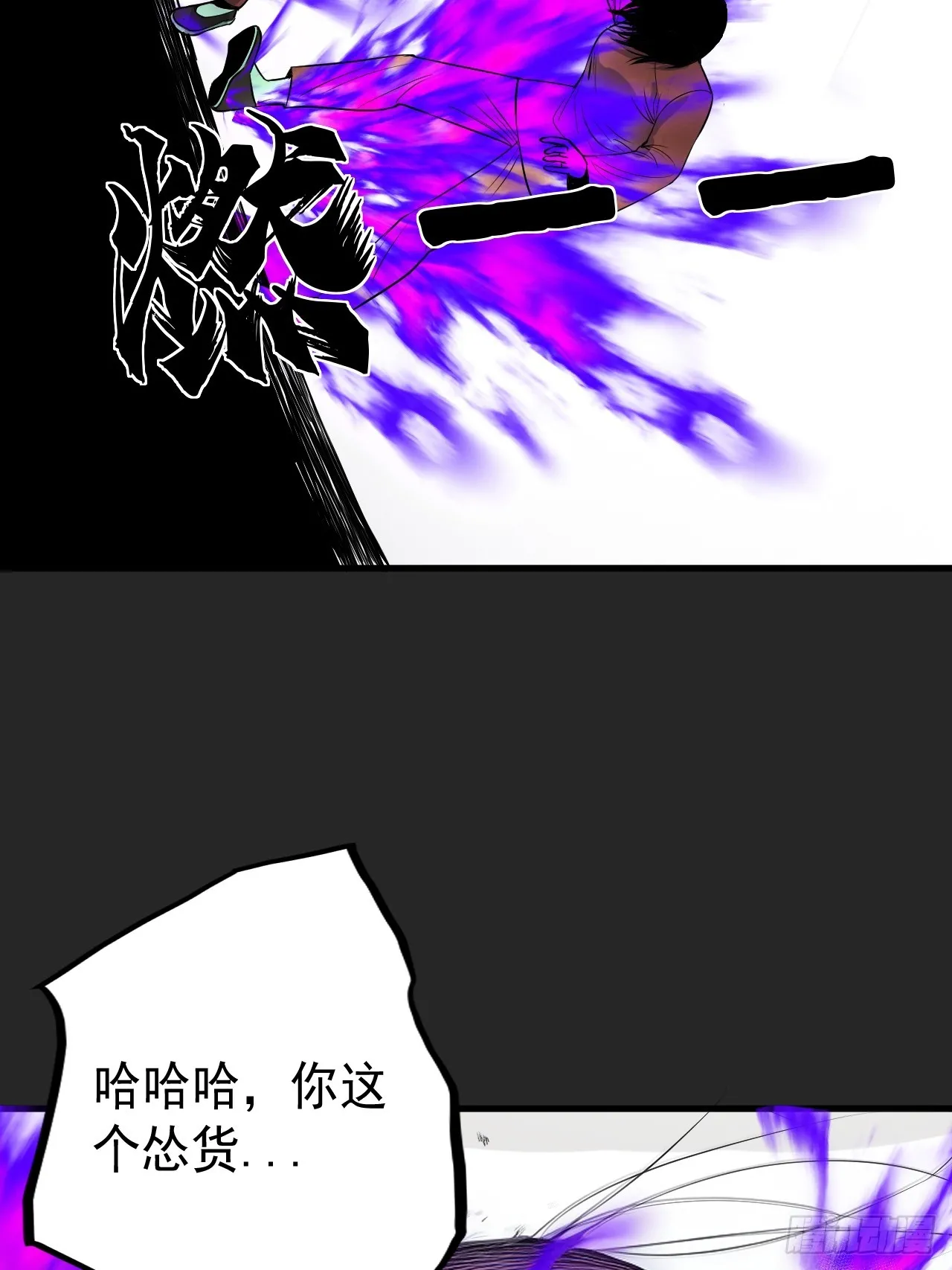 第32单：九命猫 08 第5页
