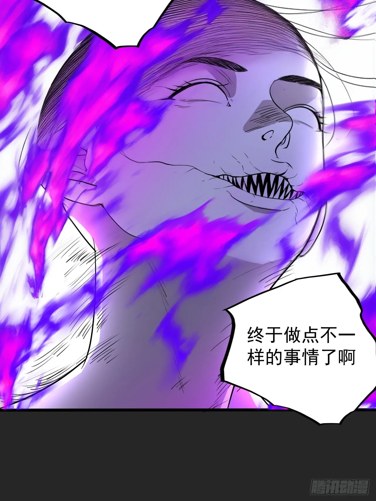 第32单：九命猫 08 第6页