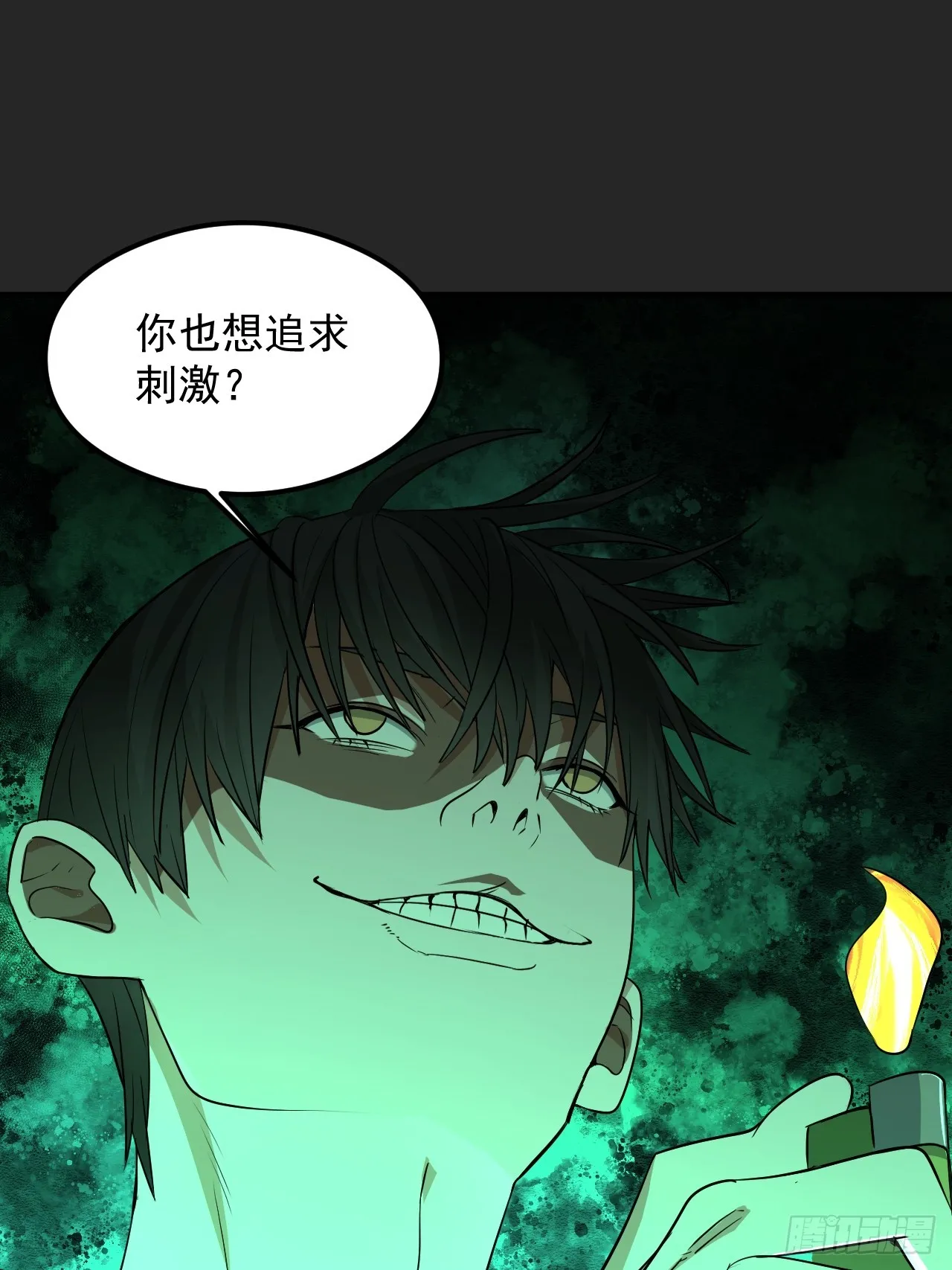 第32单：九命猫 08 第13页
