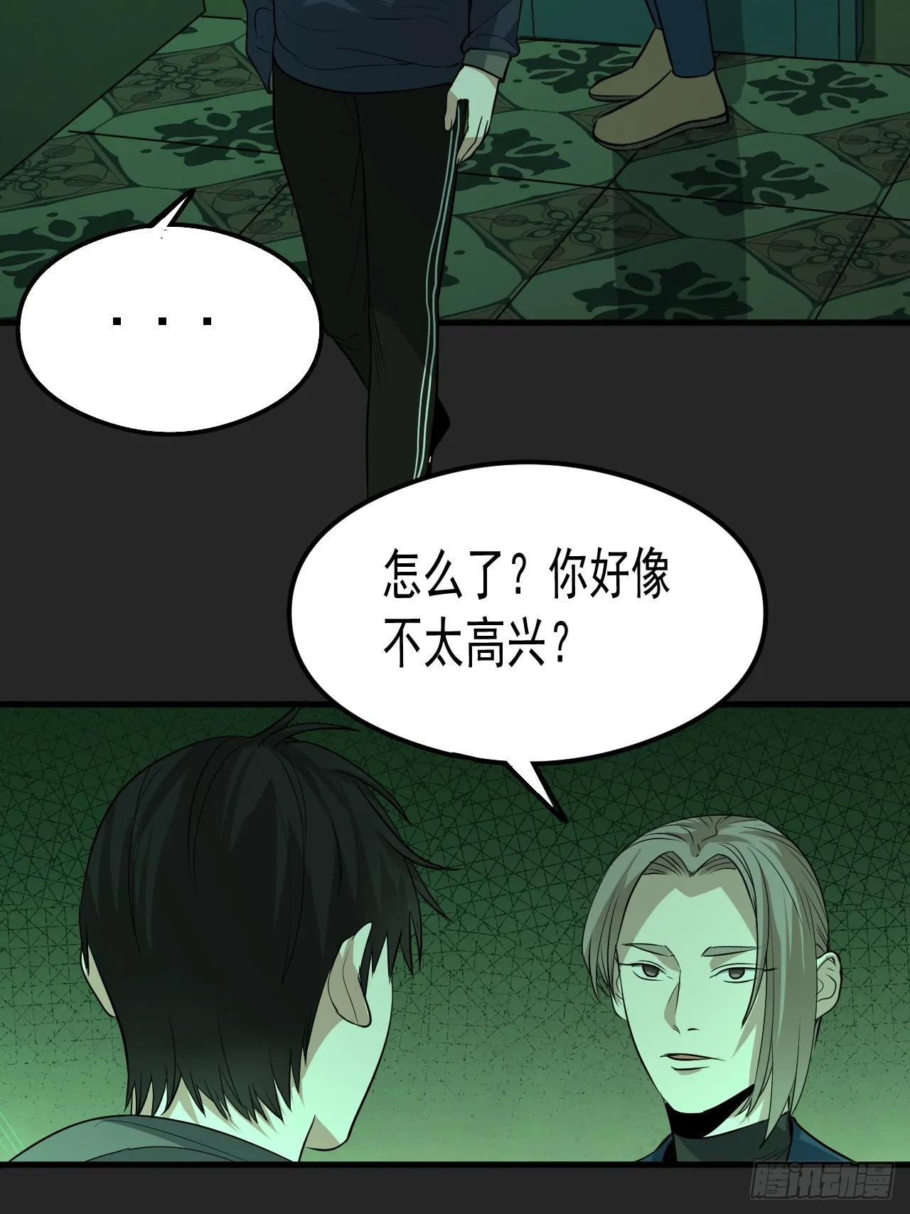 第32单：九命猫 08 第16页