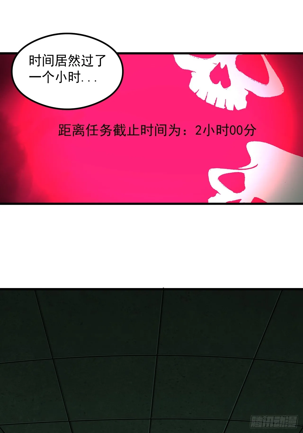 第32单：九命猫 08 第19页