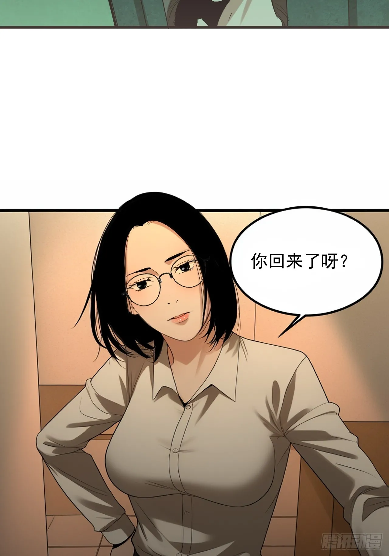 第32单：九命猫 08 第23页