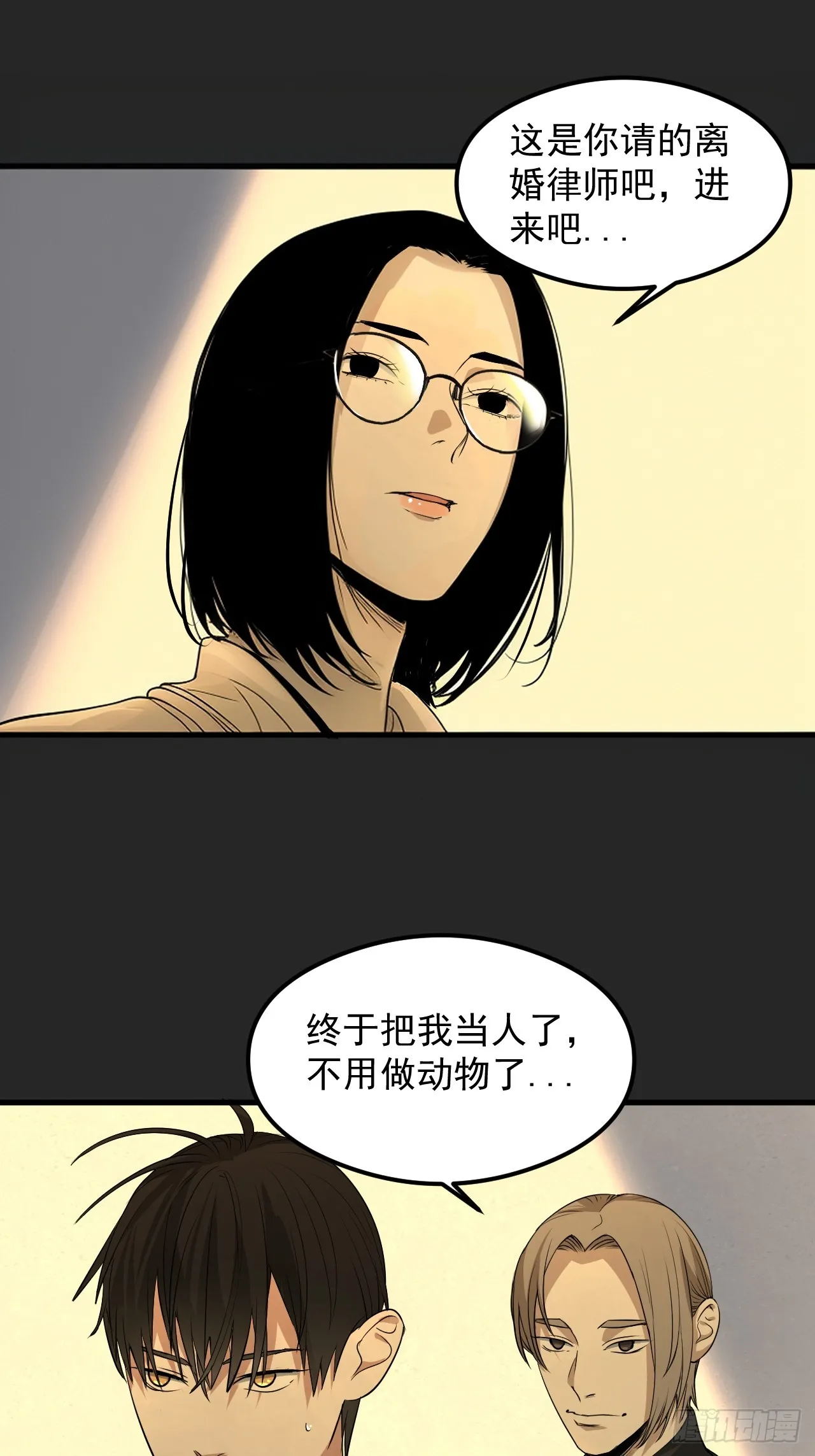 第32单：九命猫 08 第26页