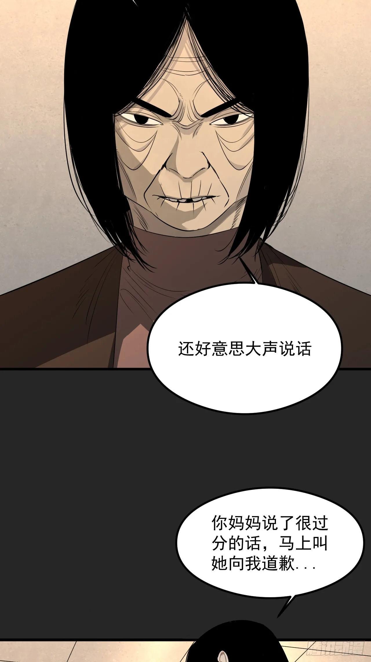 第32单：九命猫 08 第36页