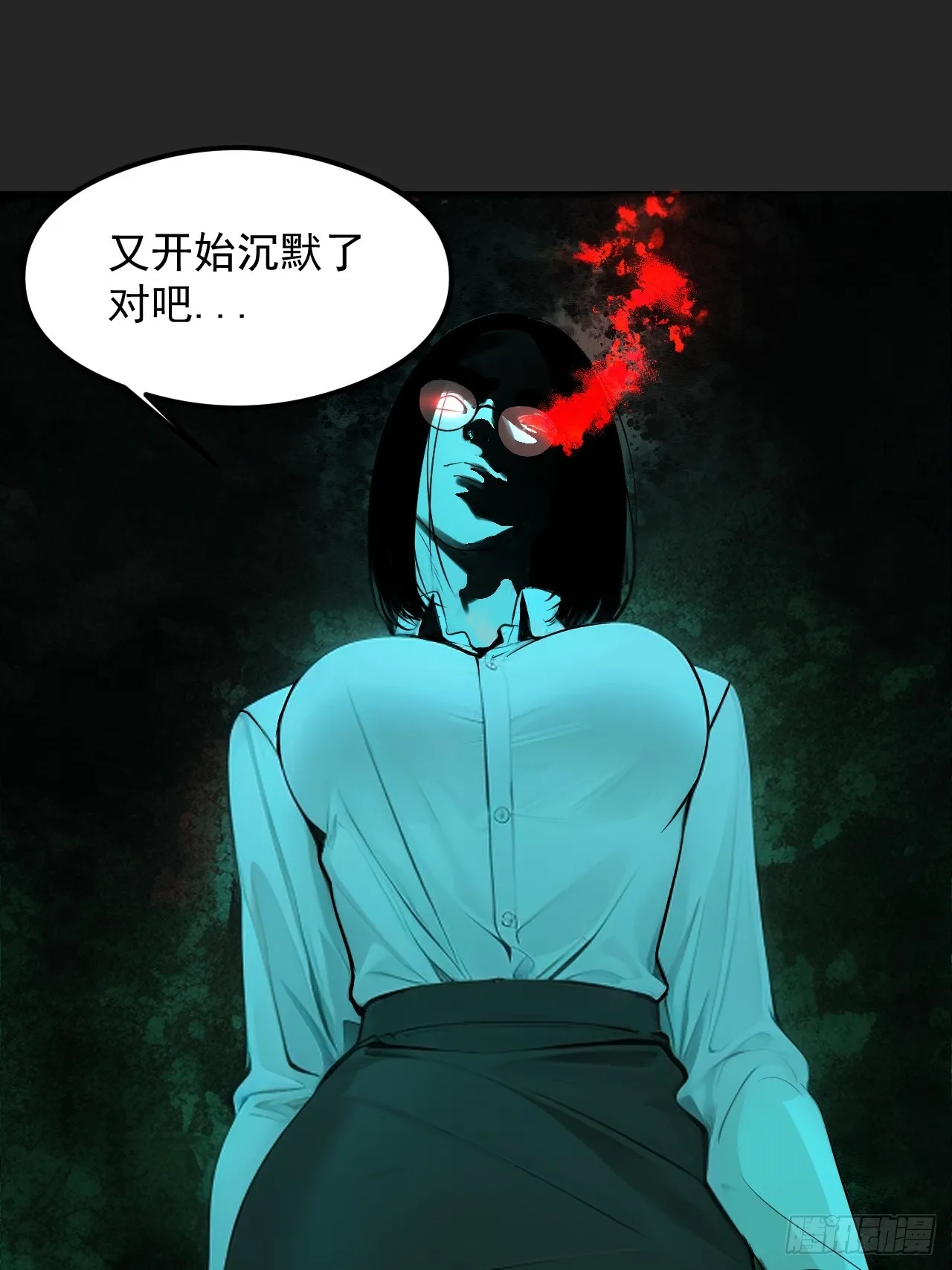 第32单：九命猫 08 第38页
