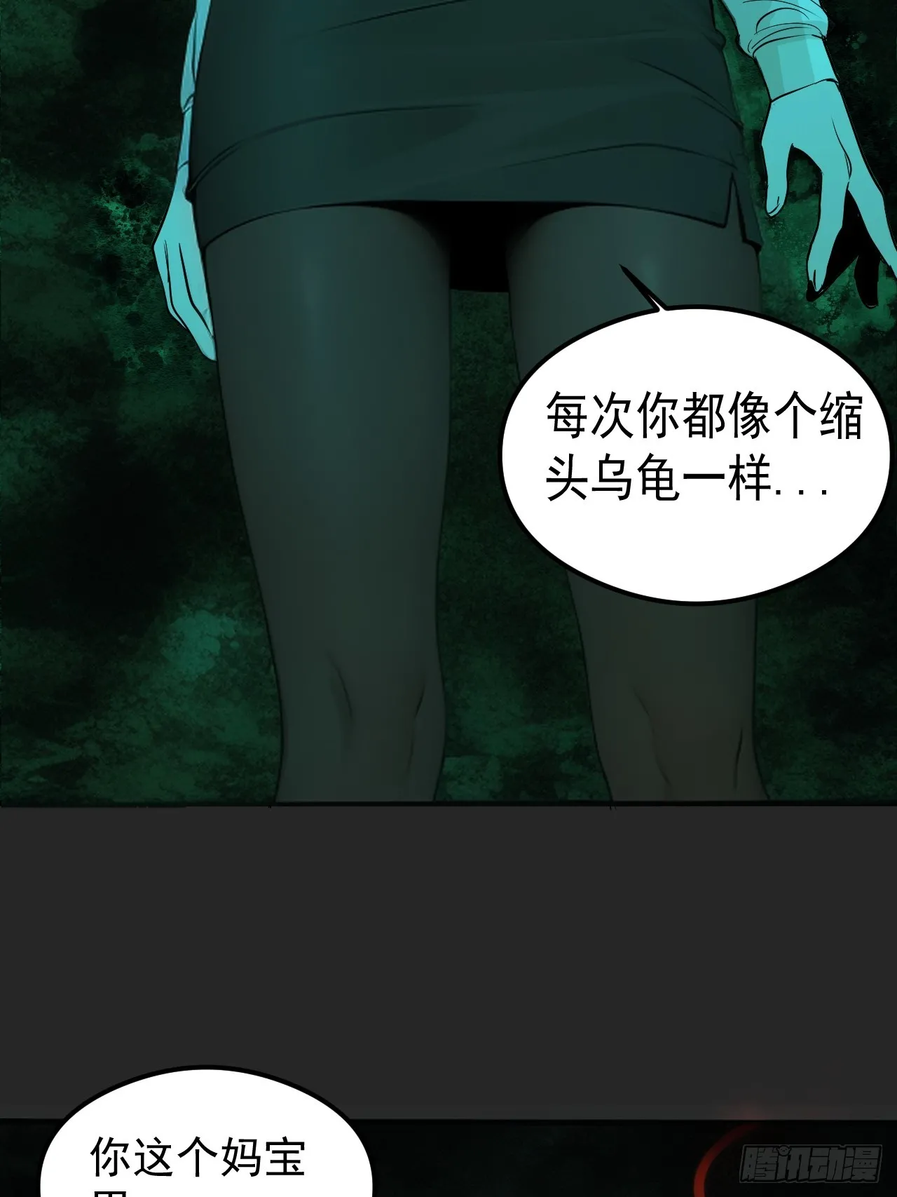 第32单：九命猫 08 第39页