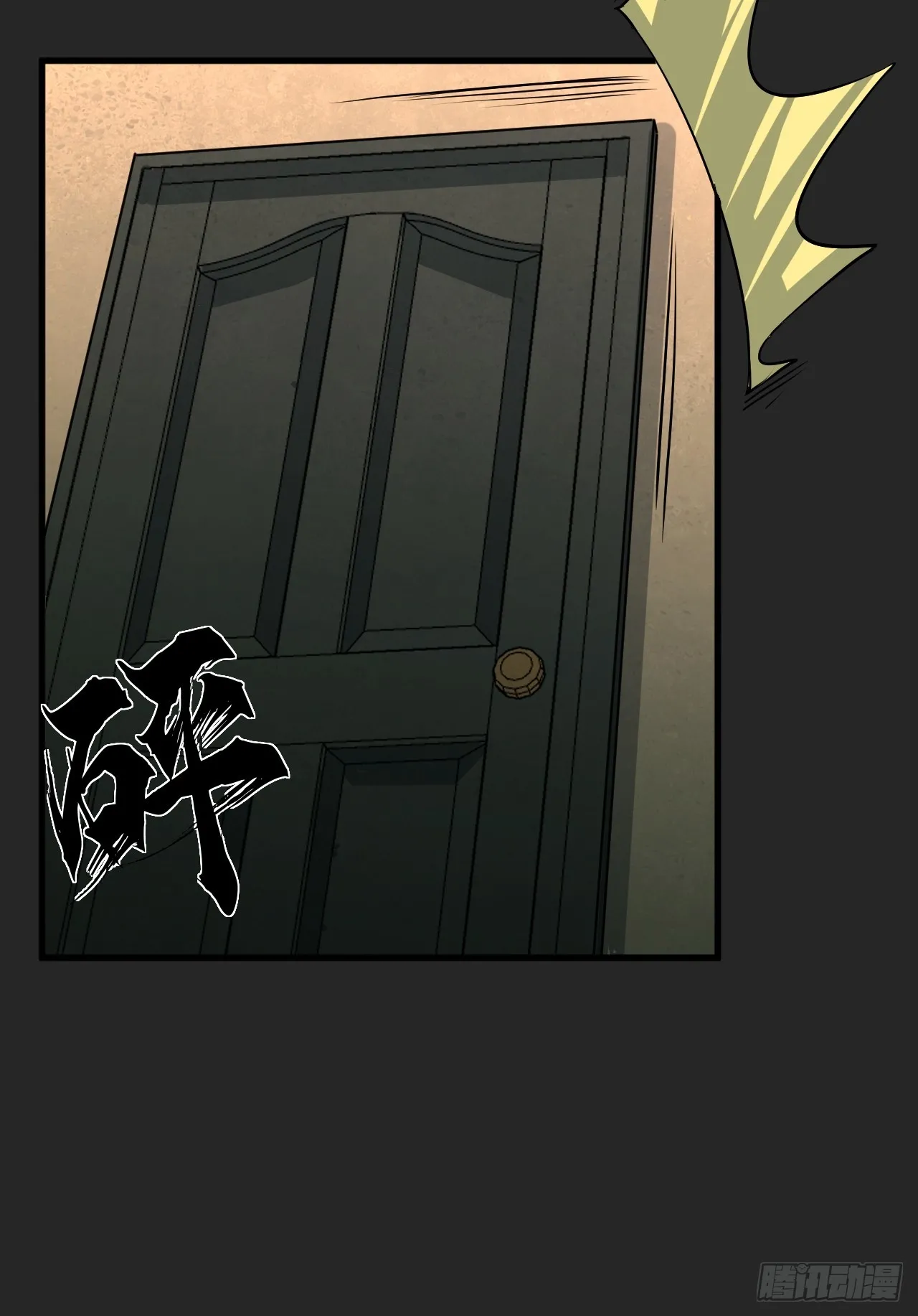第32单：九命猫 08 第44页