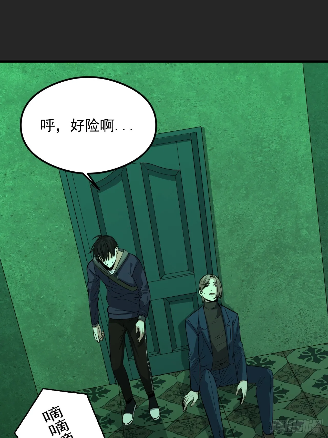 第32单：九命猫 08 第45页