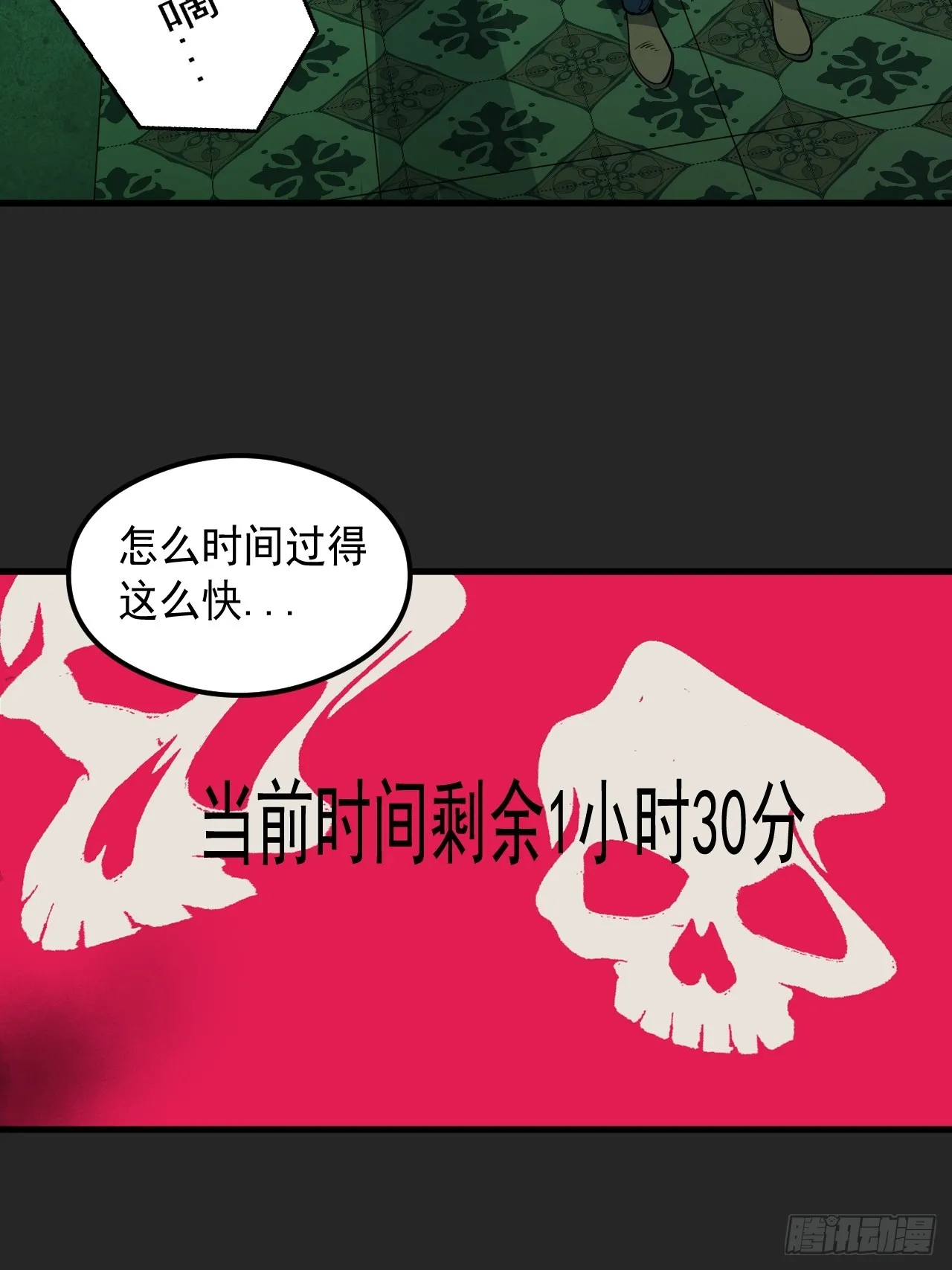 第32单：九命猫 08 第46页