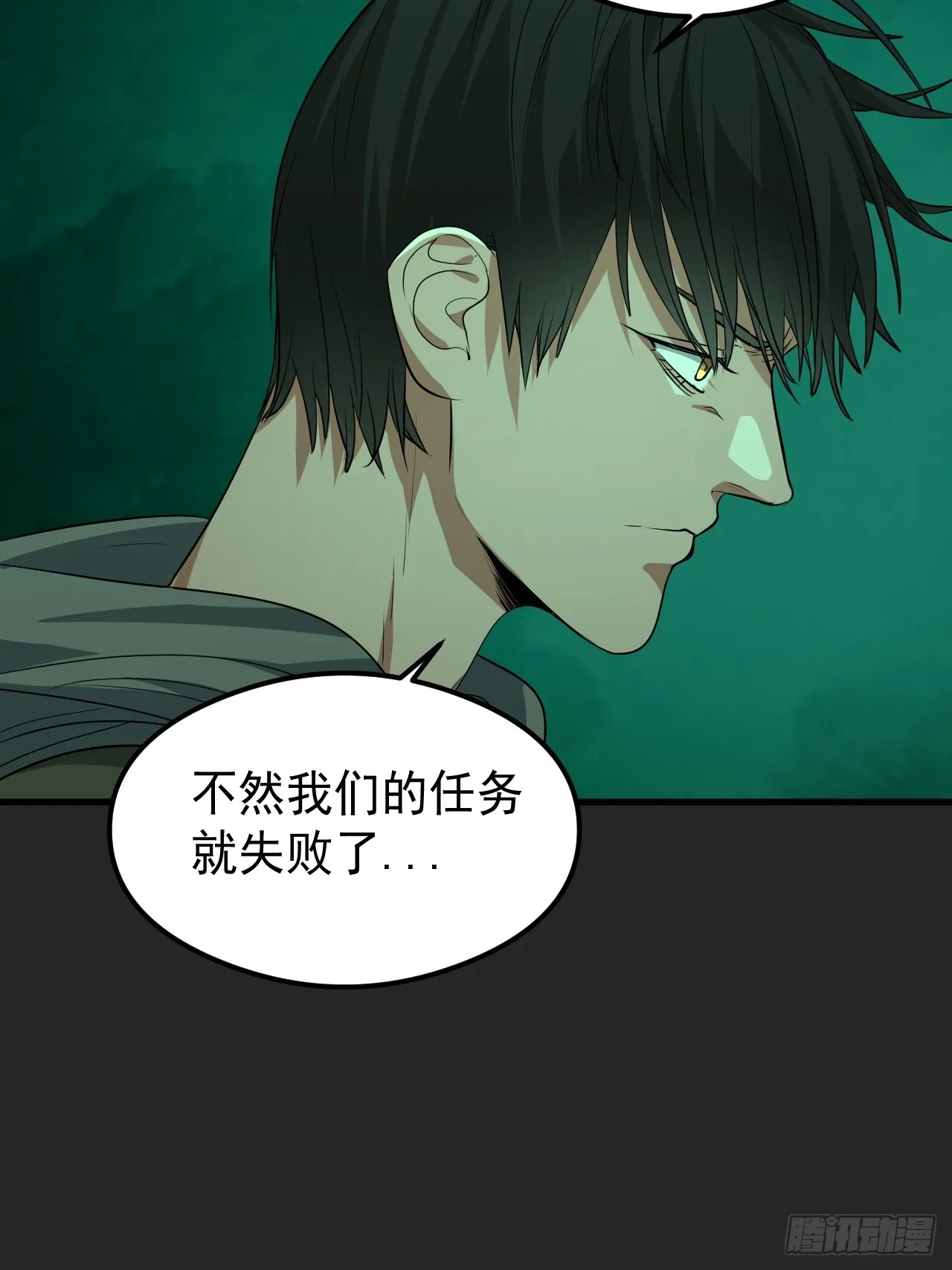 第32单：九命猫 08 第48页