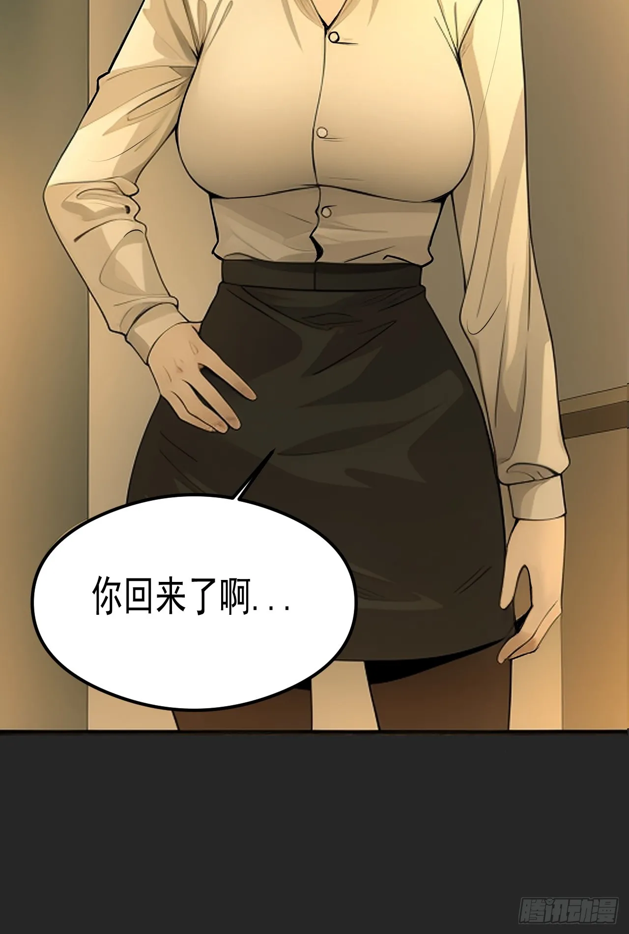 第32单：九命猫 08 第51页