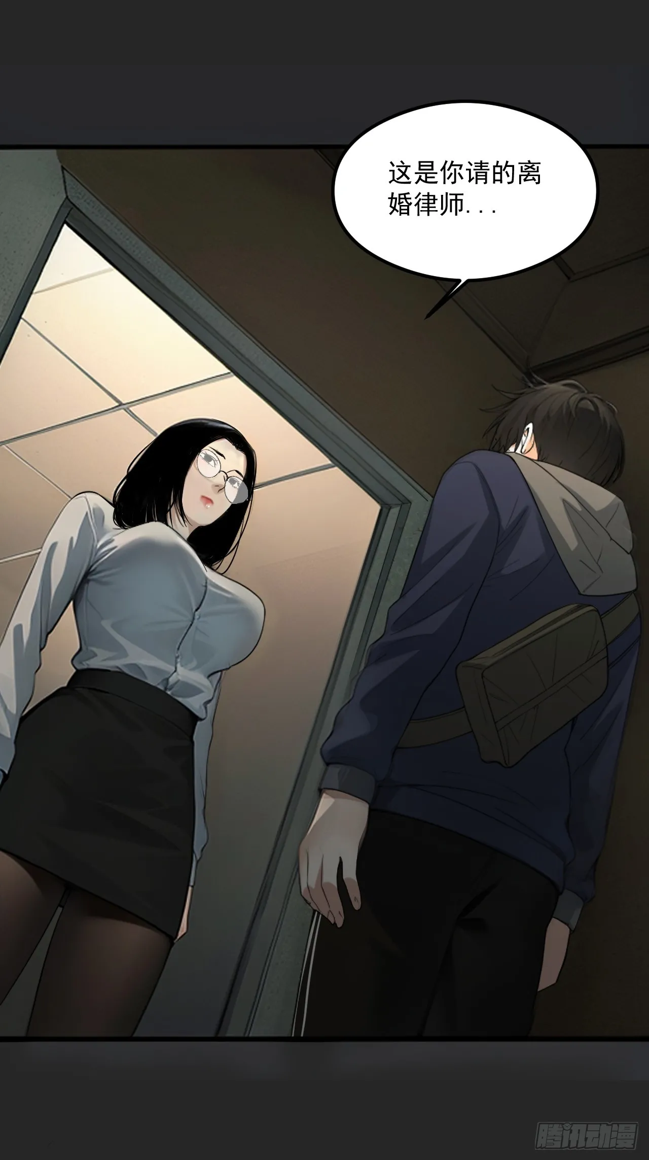 第33单：九命猫 09 第3页