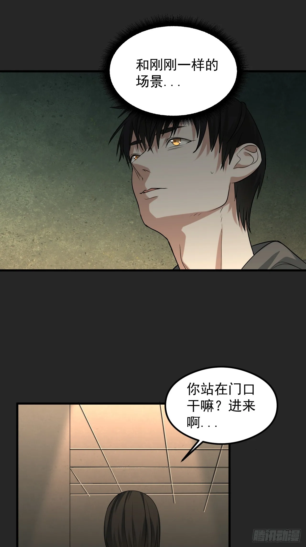 第33单：九命猫 09 第4页